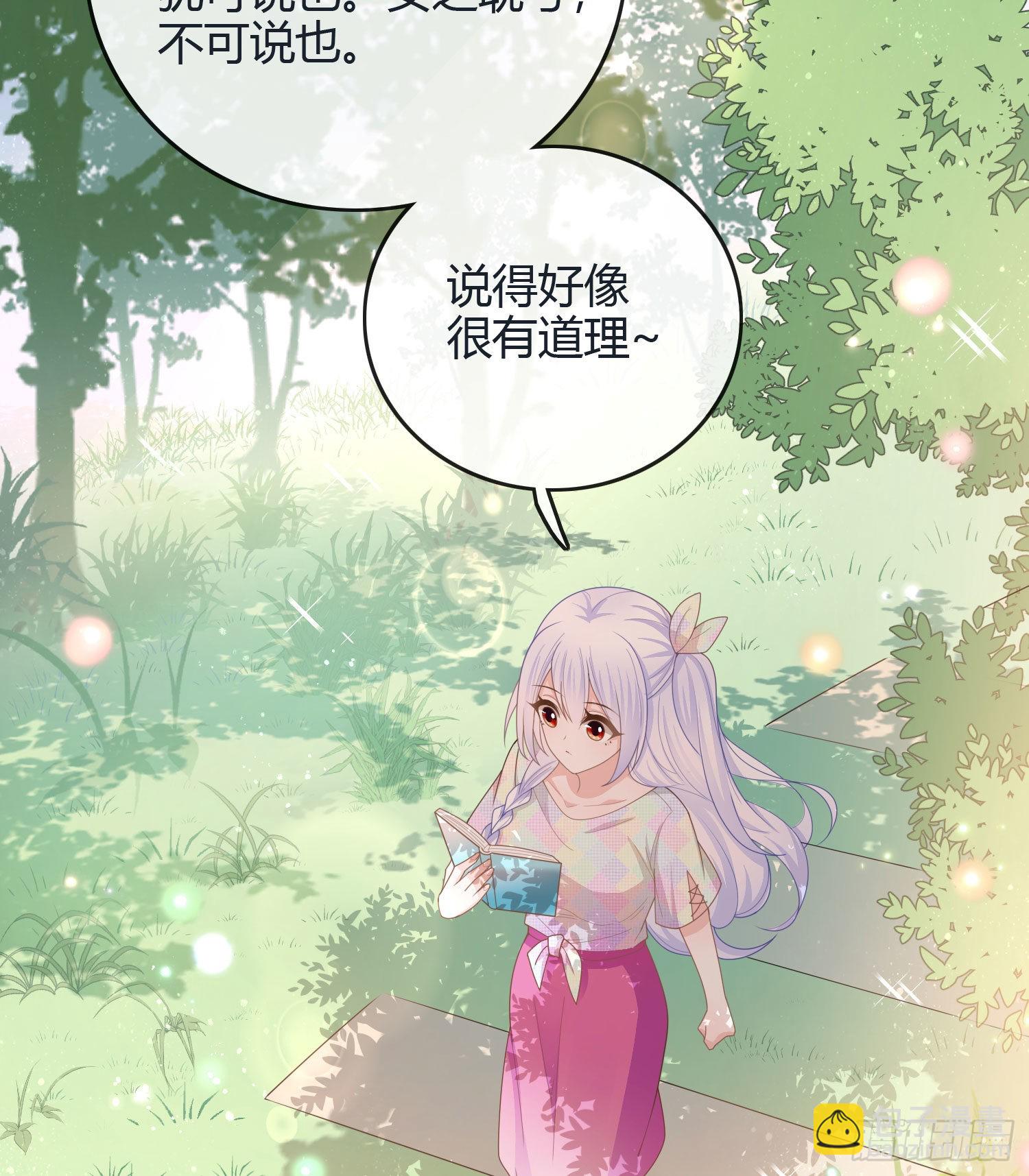 七爷是白无常？-第37话