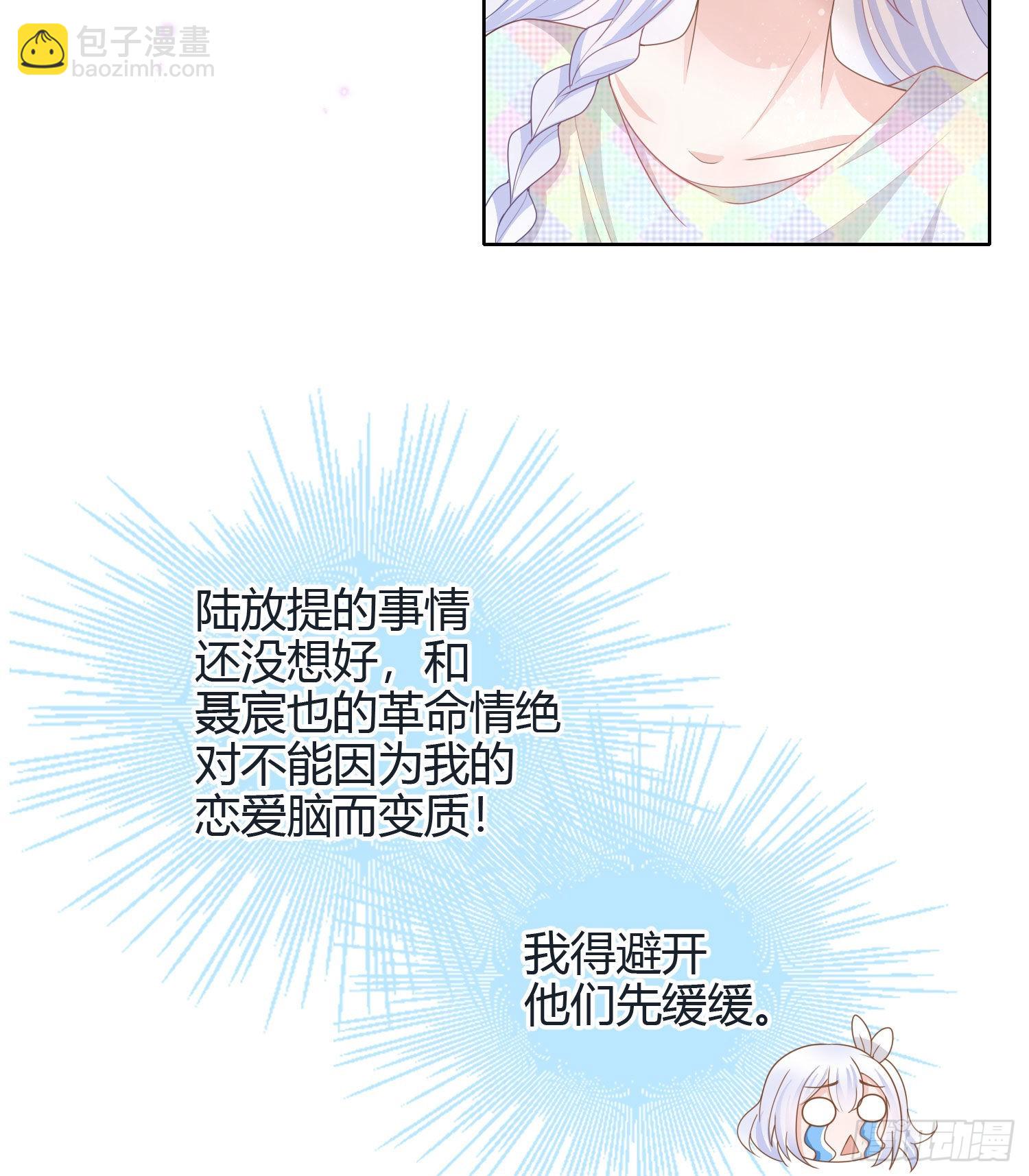 七爷是白无常？-第37话