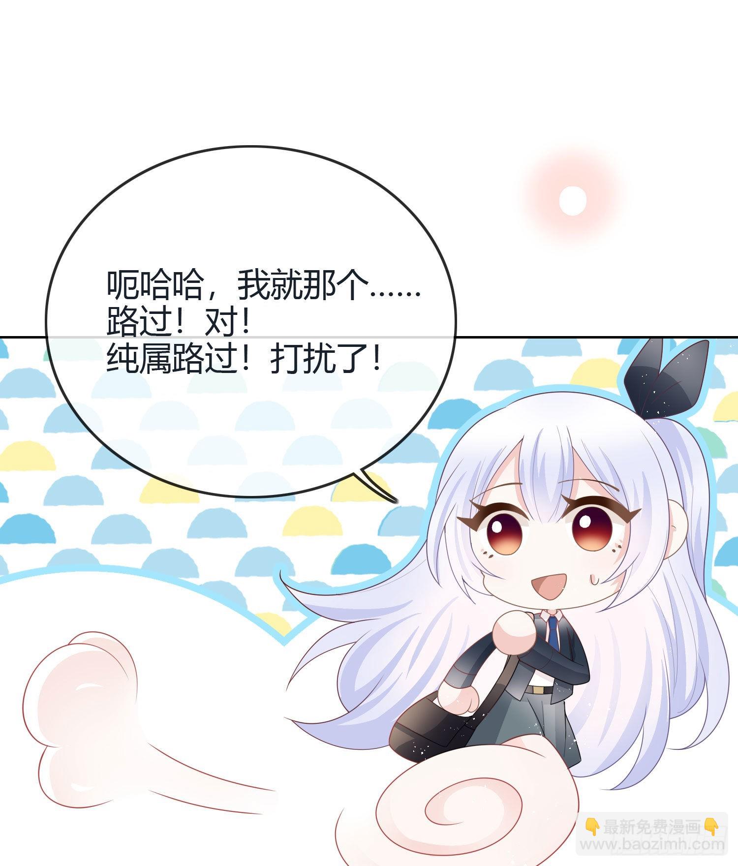 假装若无其事-第39话