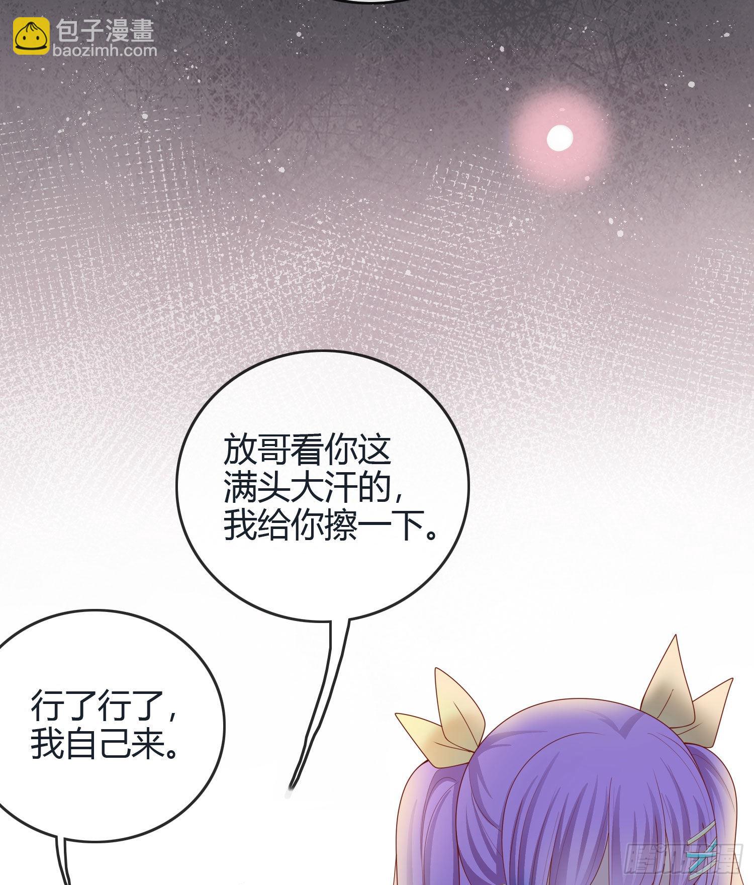 假装若无其事-第39话