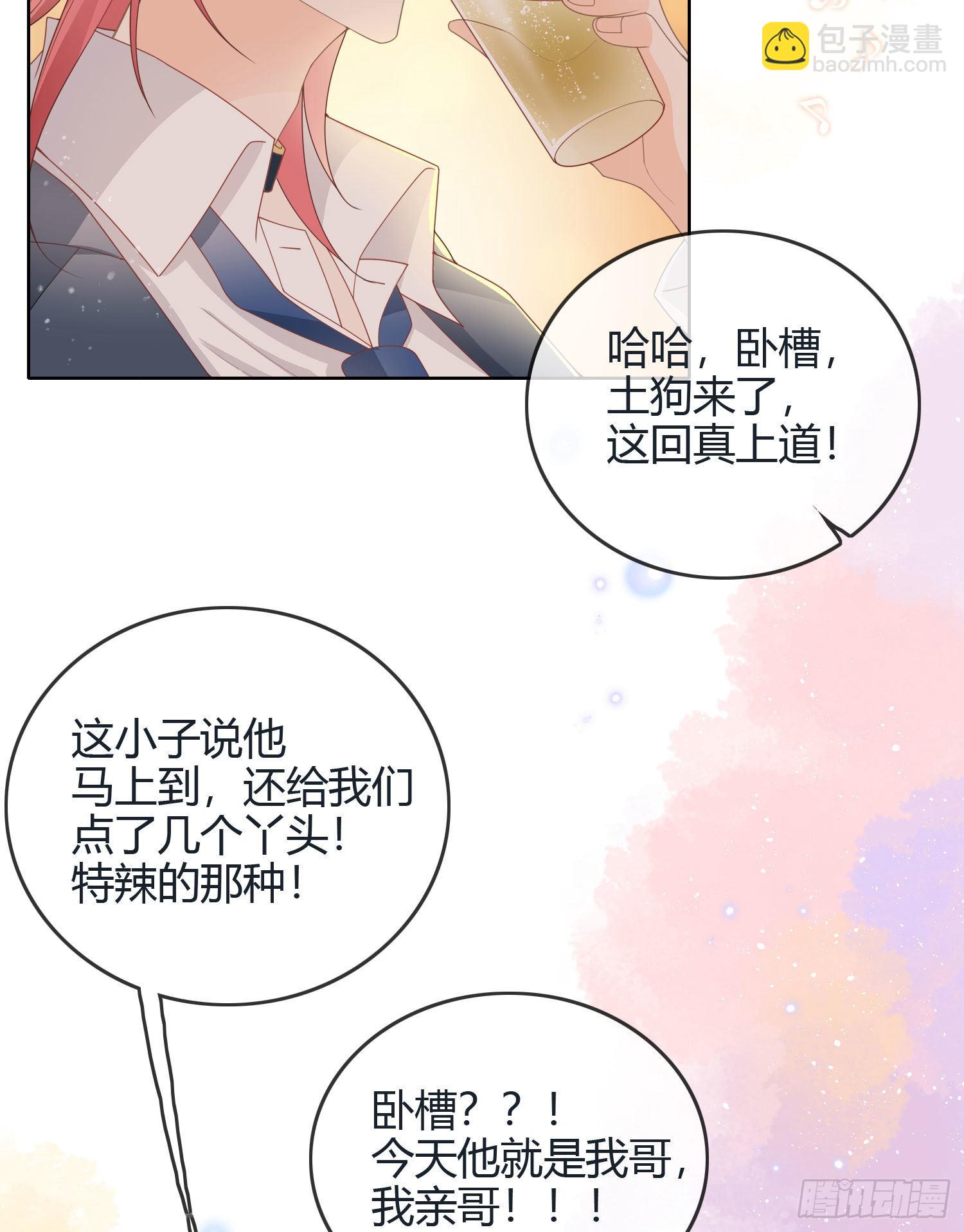 假装若无其事-第39话