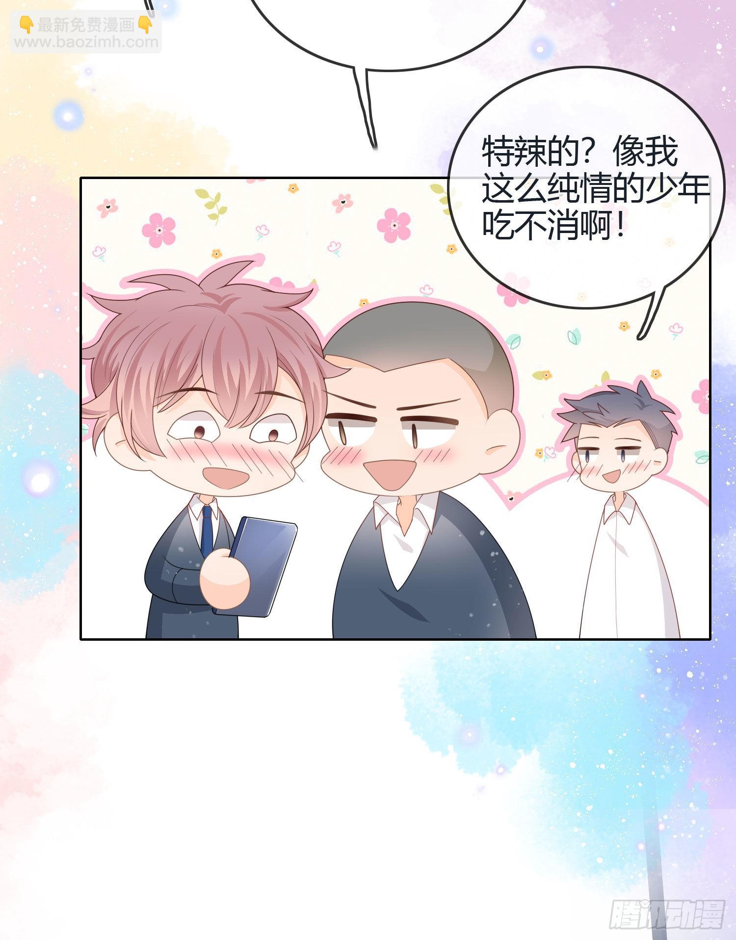 假装若无其事-第39话