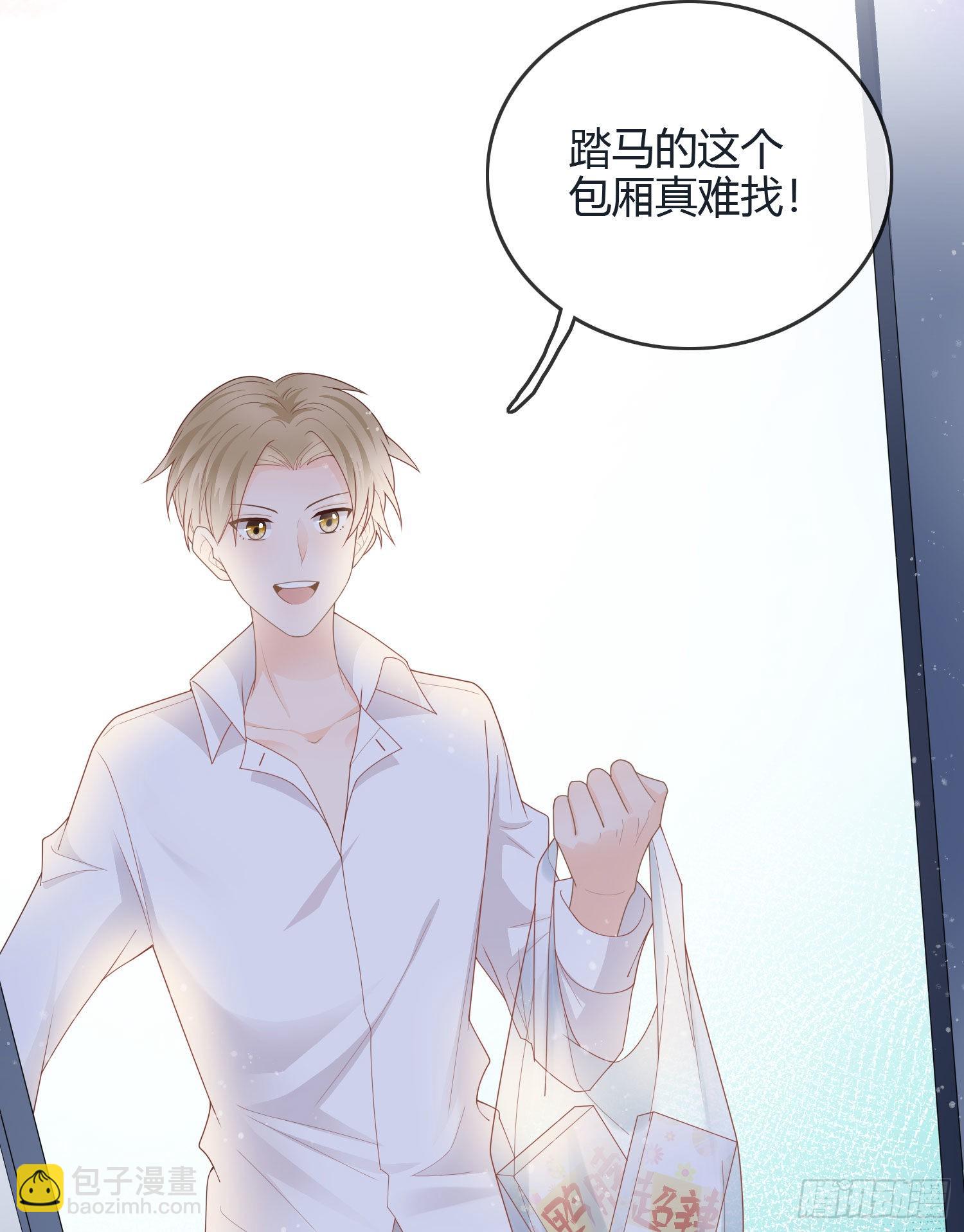 假装若无其事-第39话