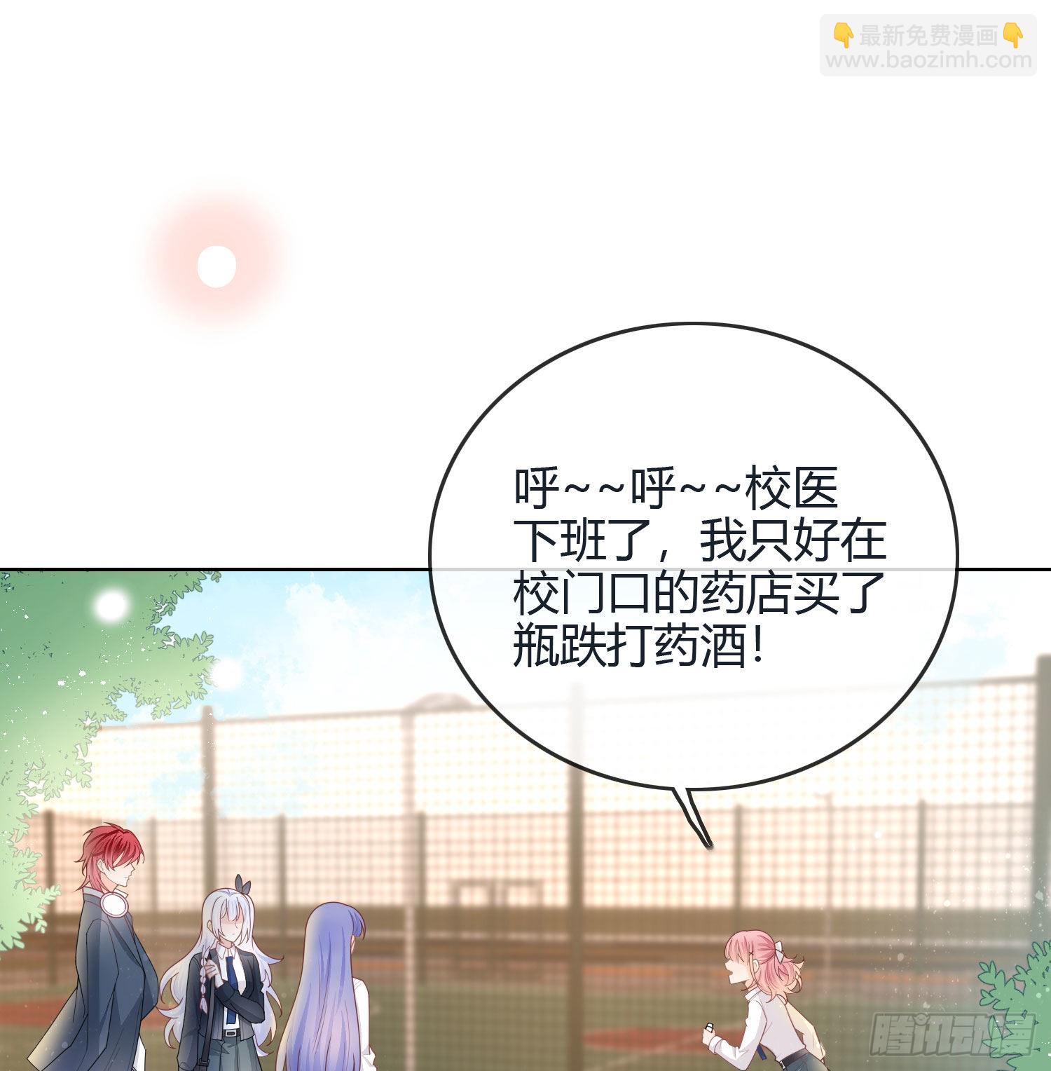 假装若无其事-第39话