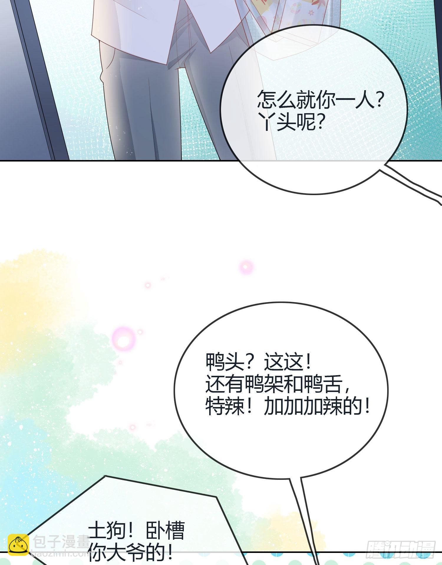 假装若无其事-第39话