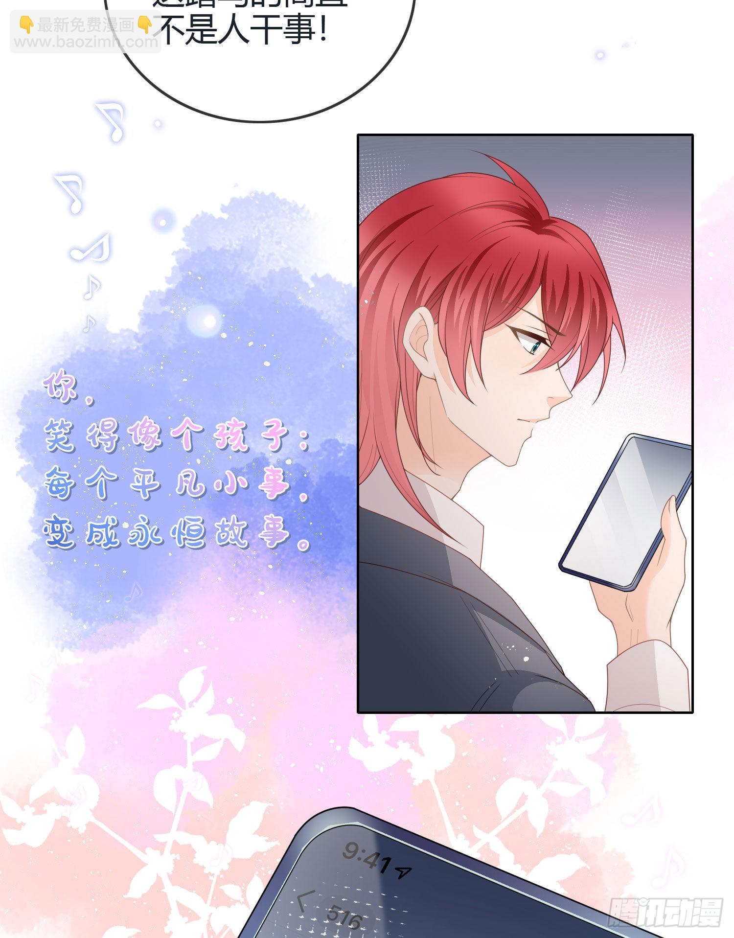 假装若无其事-第39话