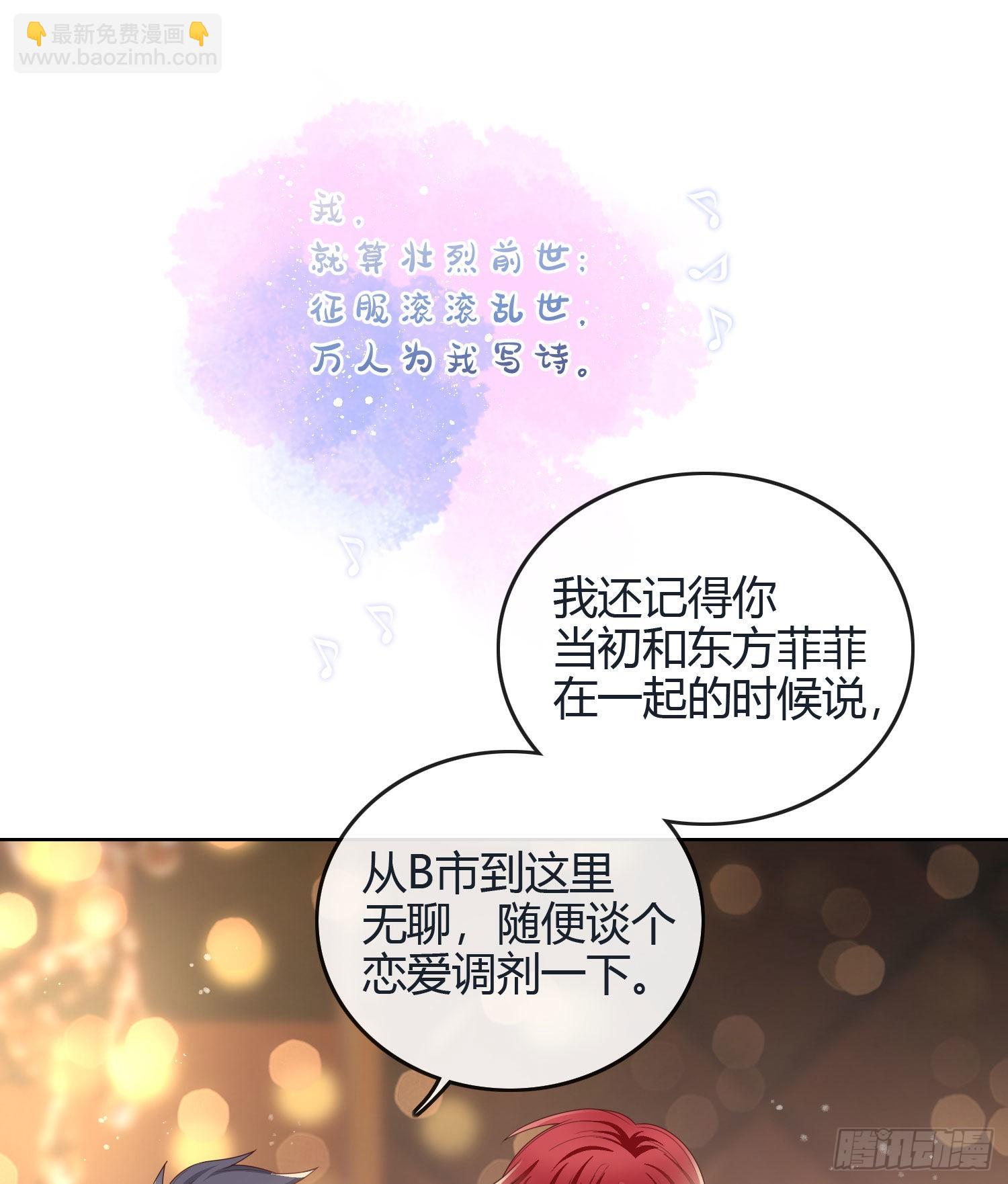 假装若无其事-第39话