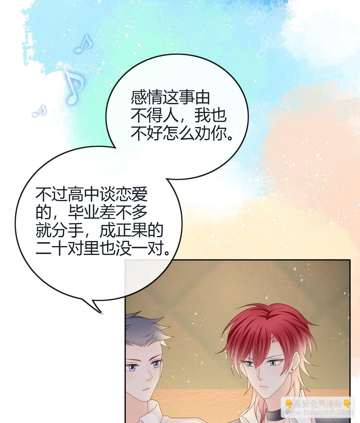 假装若无其事-第39话