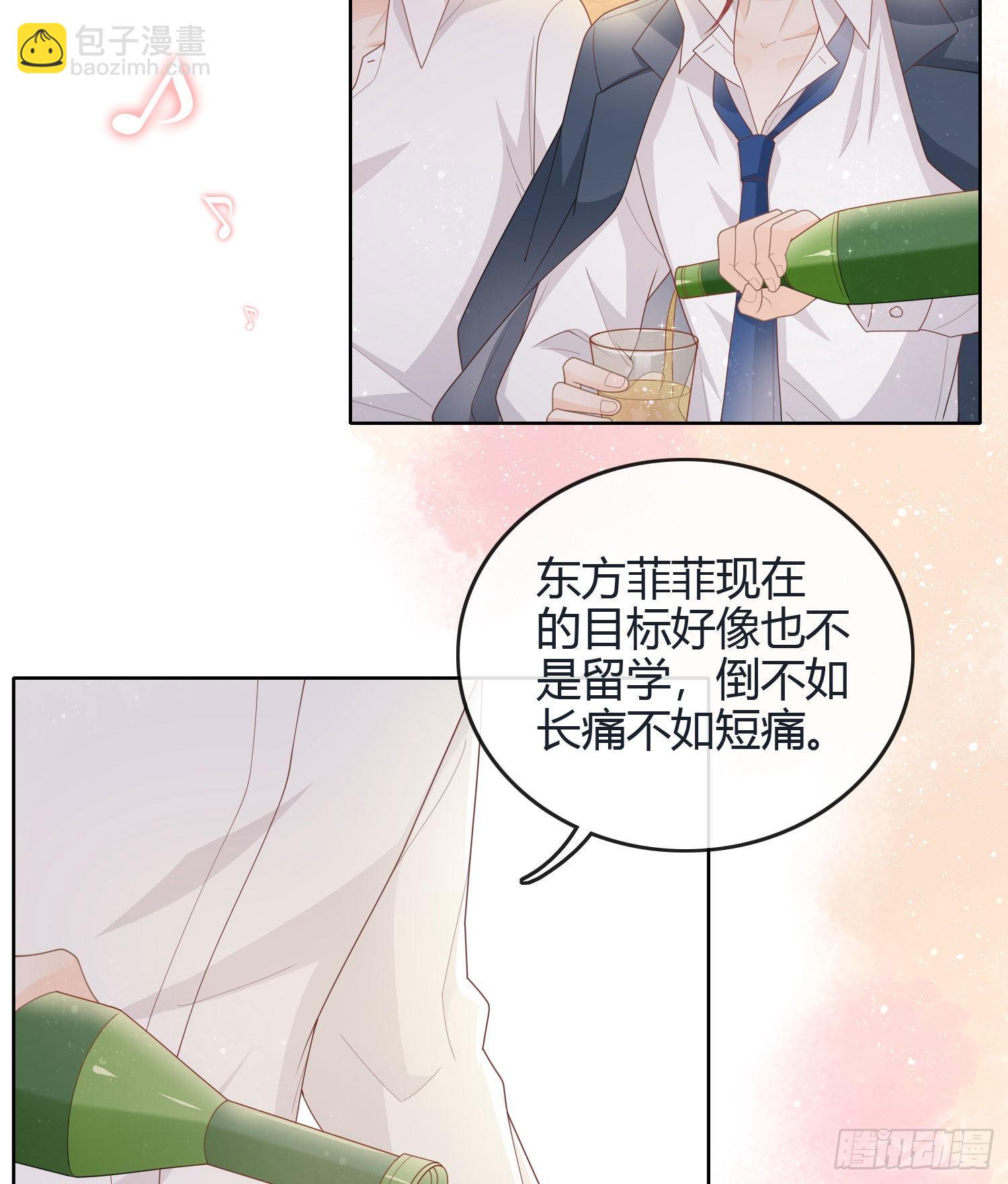 假装若无其事-第39话