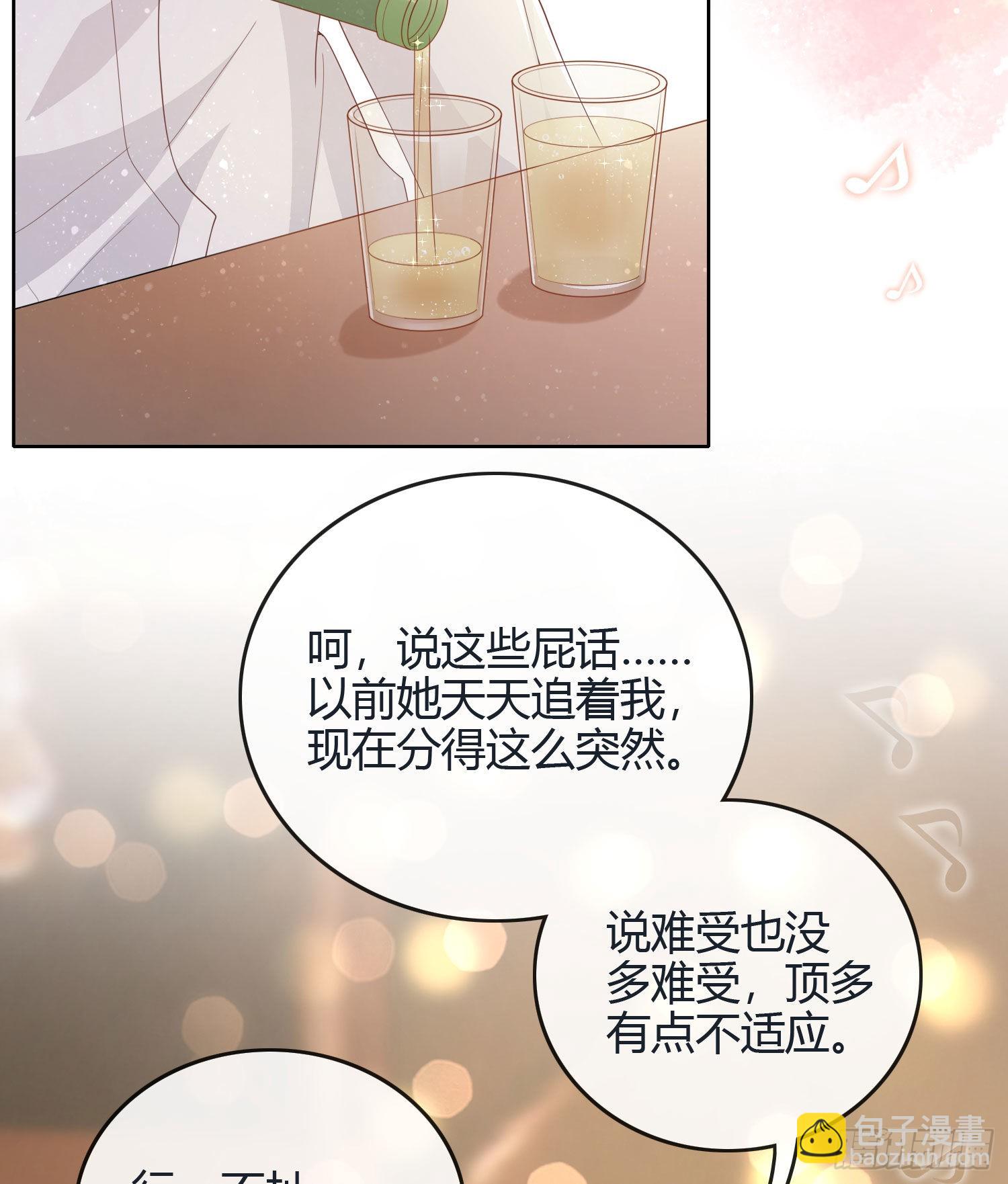 假装若无其事-第39话