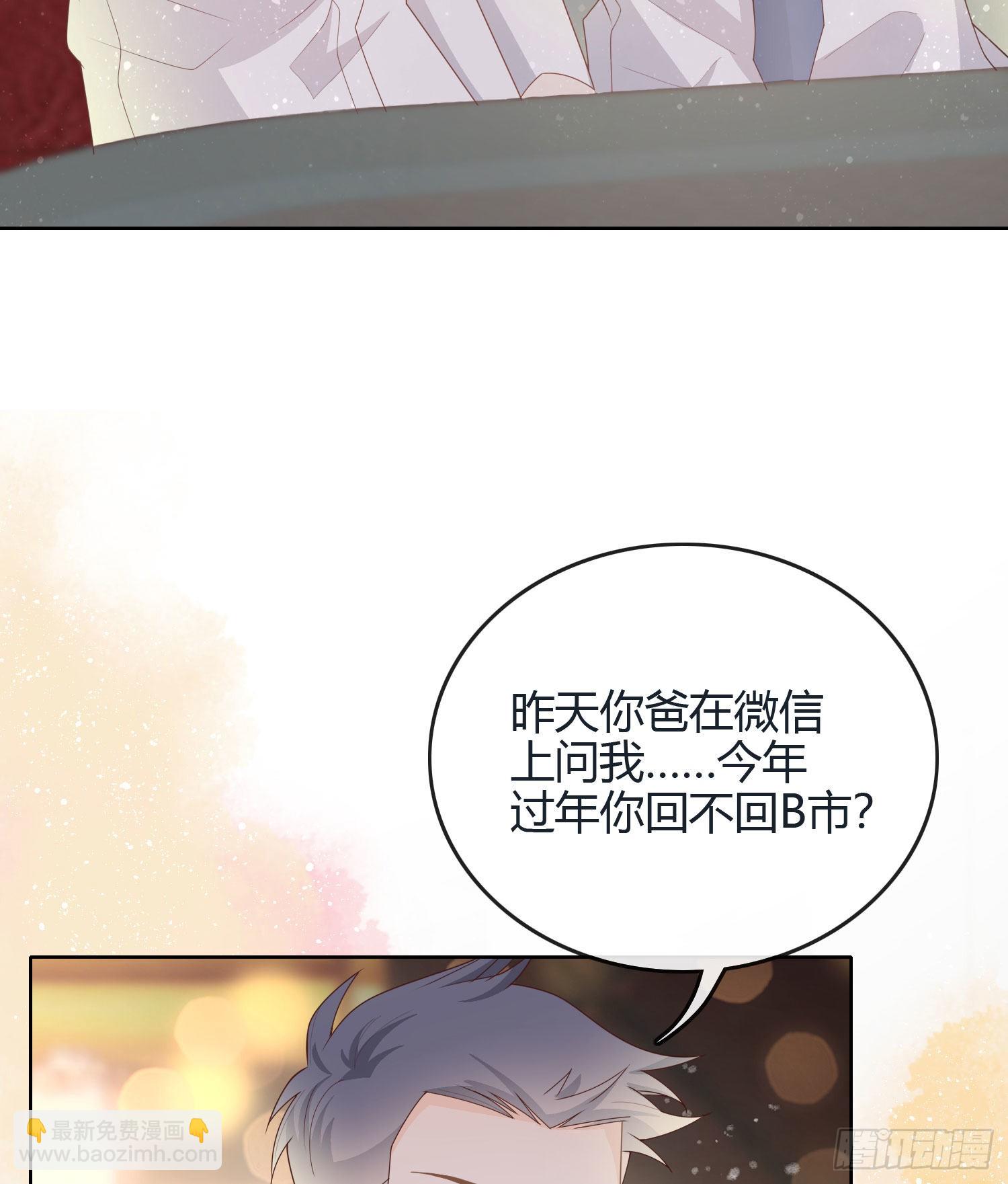 假装若无其事-第39话