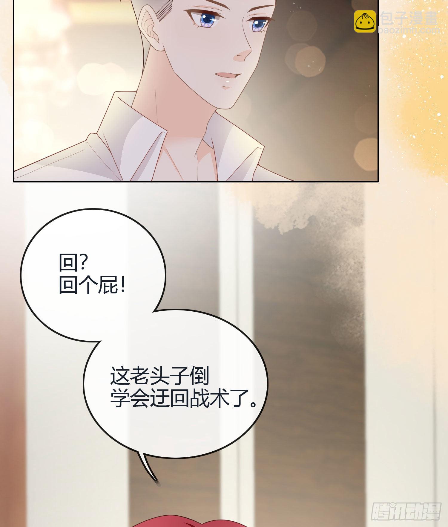 假装若无其事-第39话