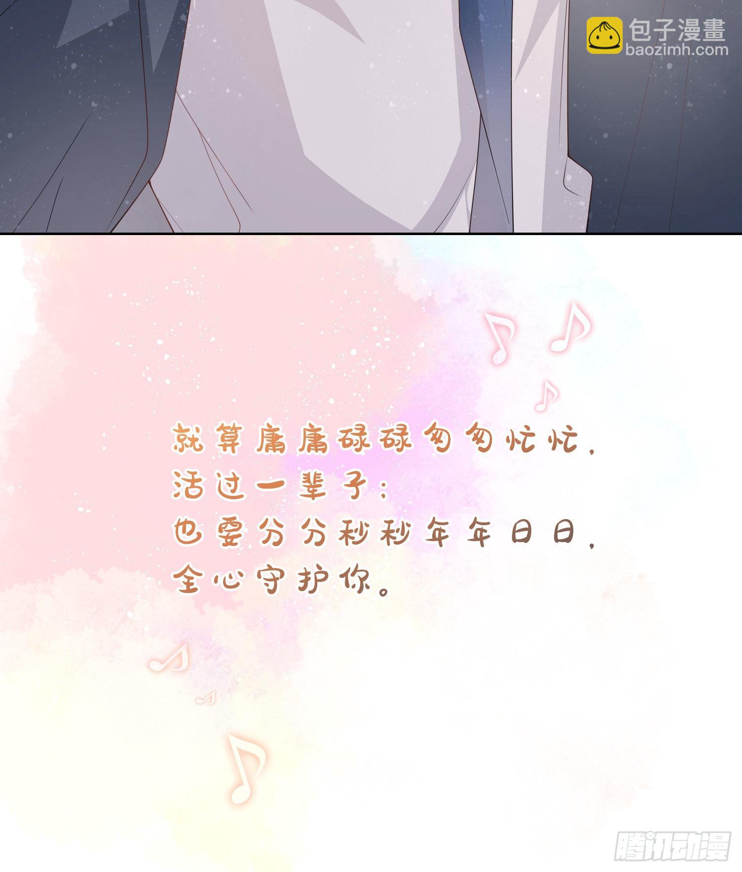 假装若无其事-第39话