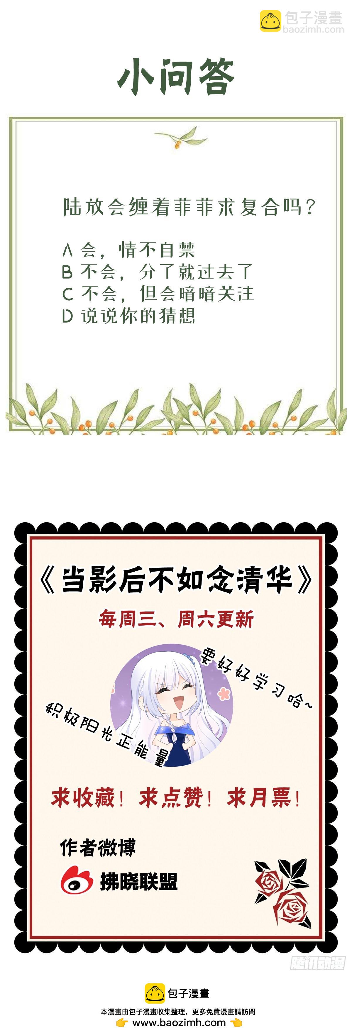 假装若无其事-第39话