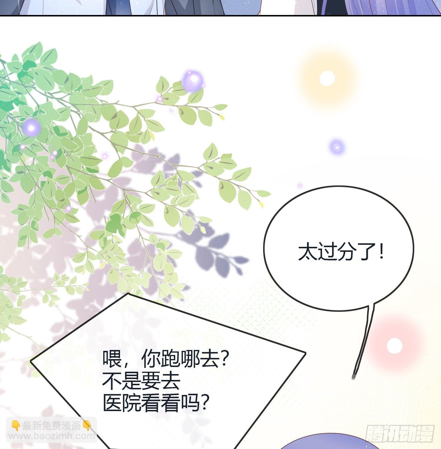 假装若无其事-第39话