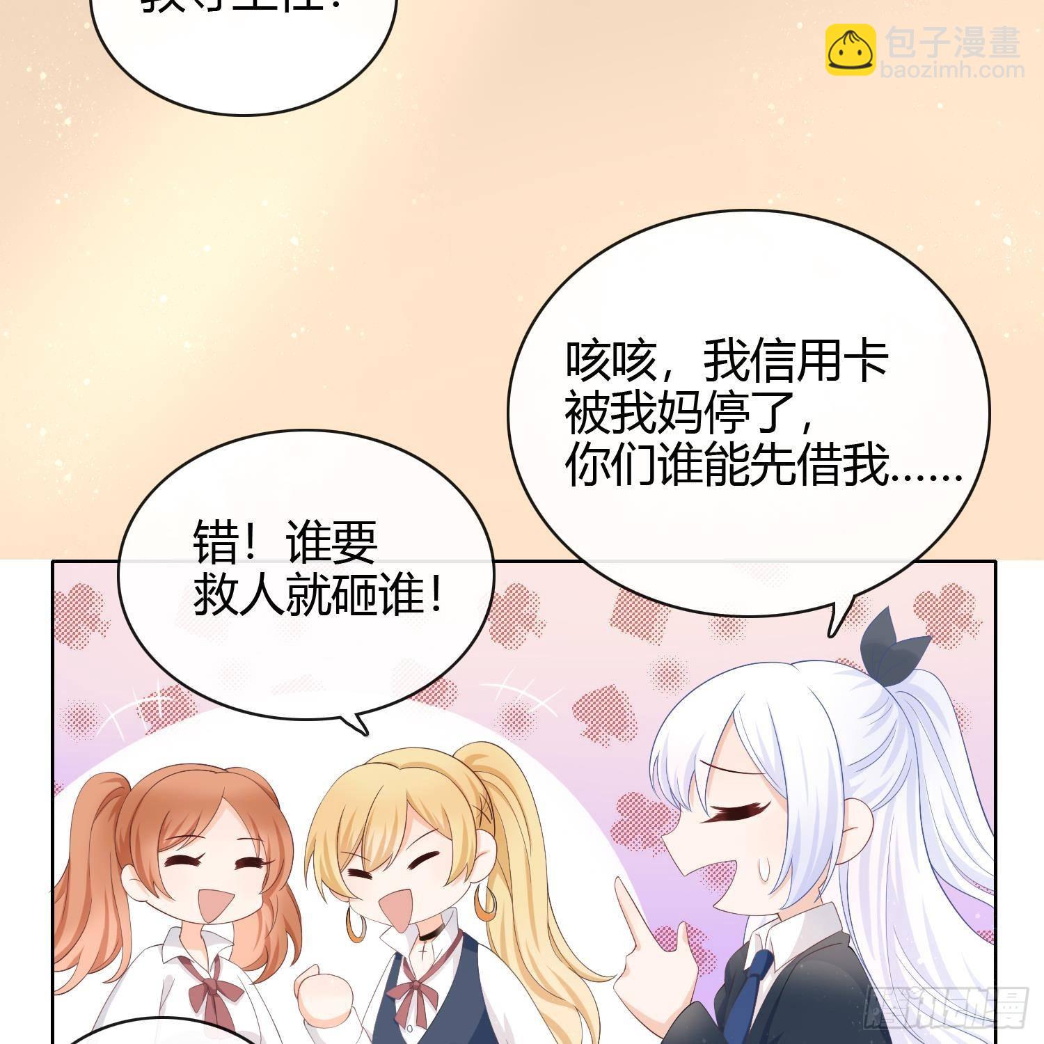 我真的想好好写作业(1/2)-第5话