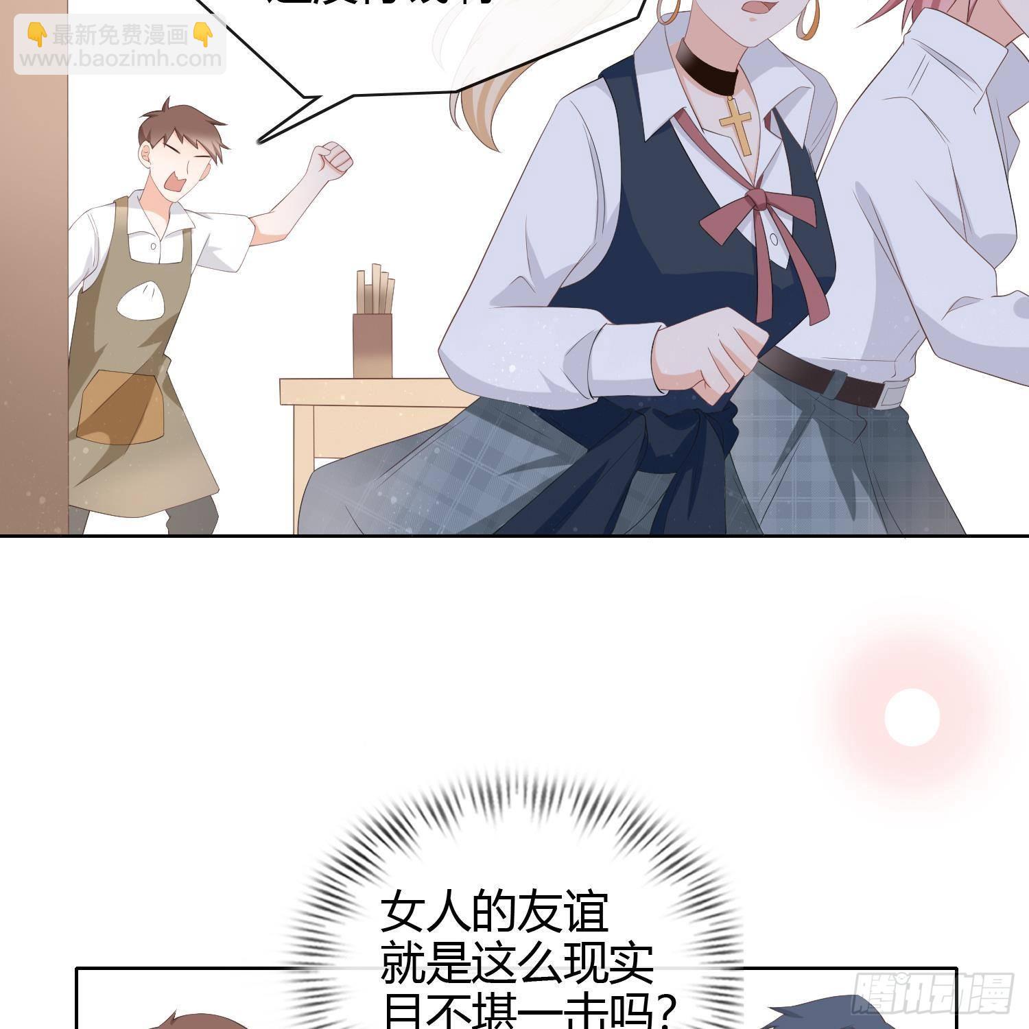 我真的想好好写作业(1/2)-第5话