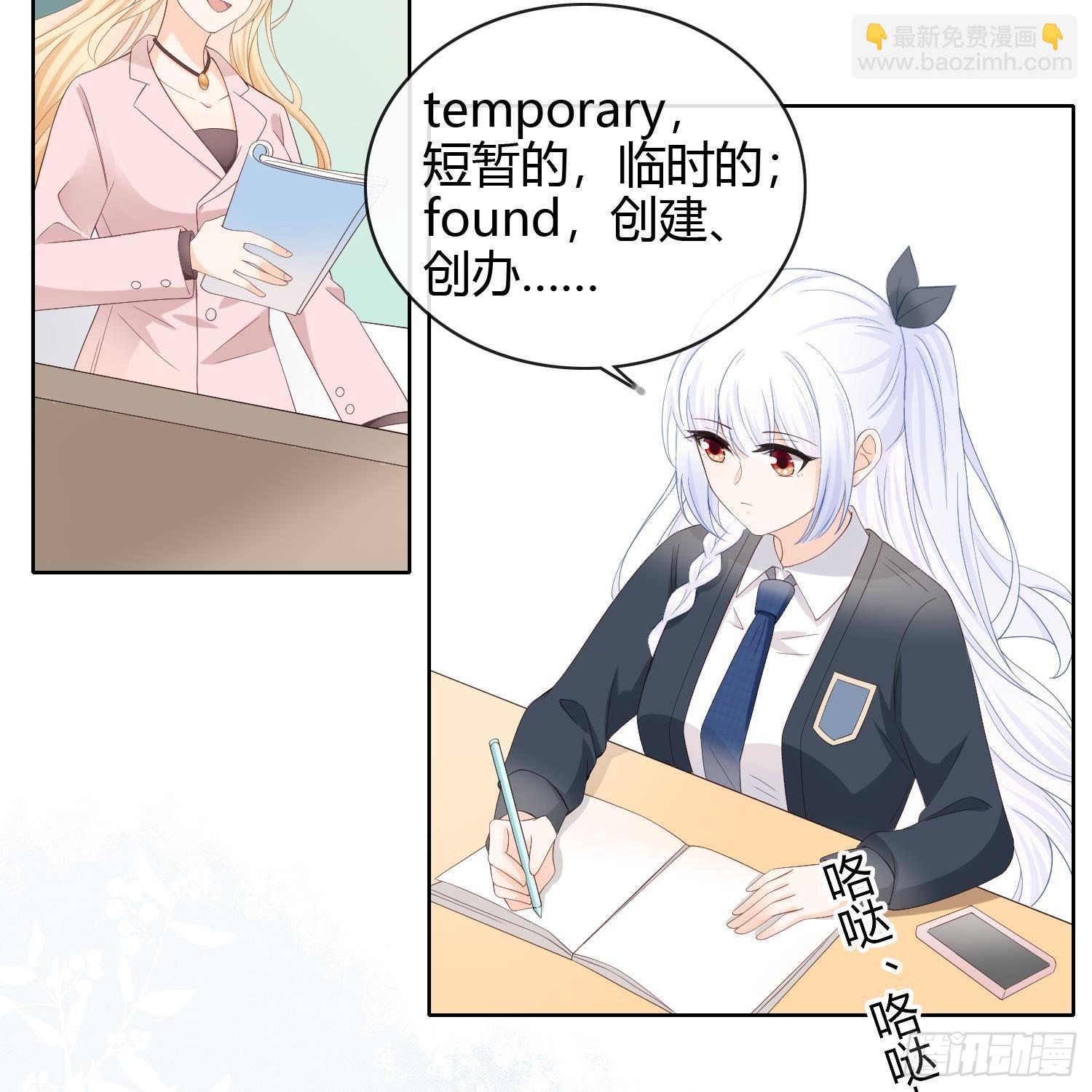 我真的想好好写作业(1/2)-第5话