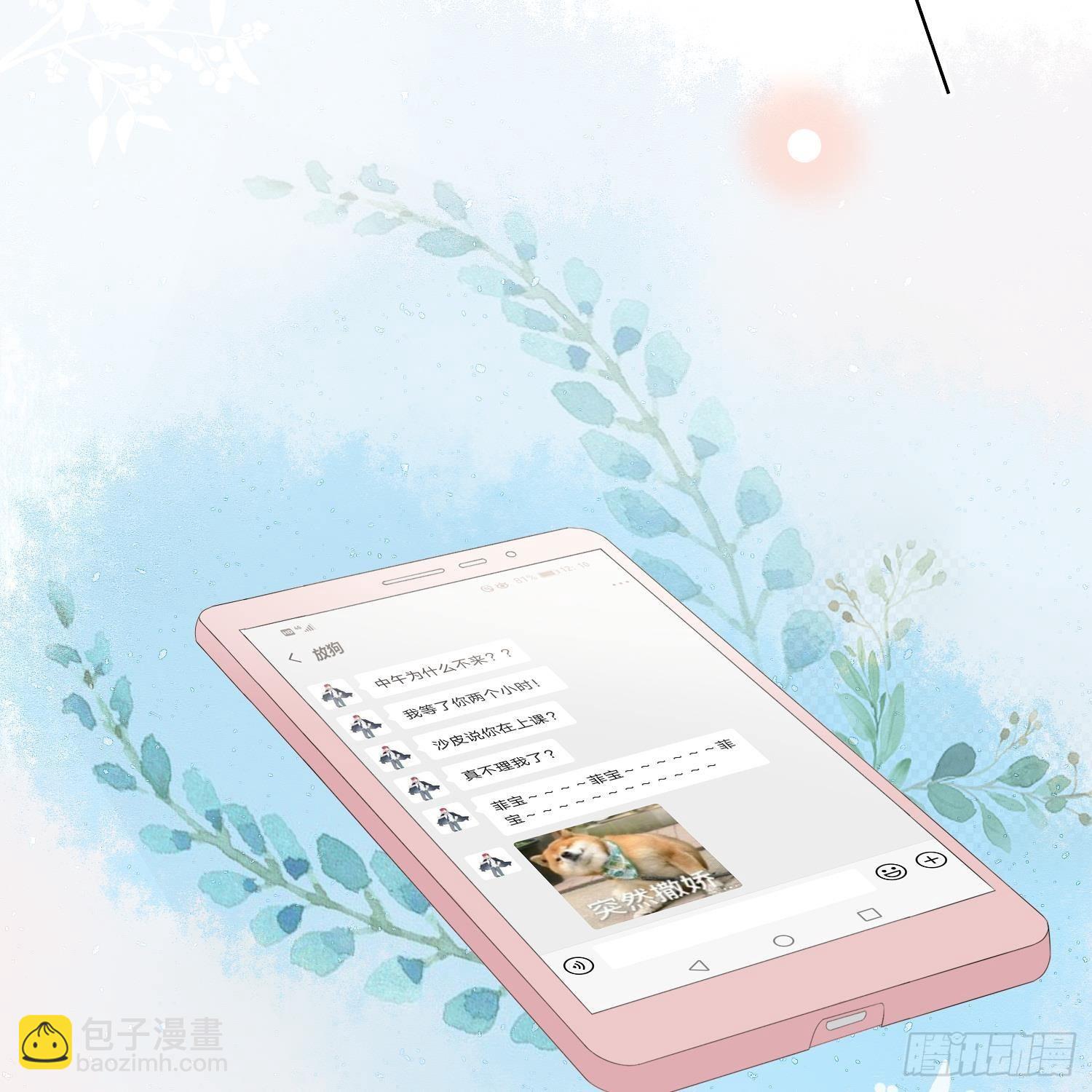 我真的想好好写作业(1/2)-第5话