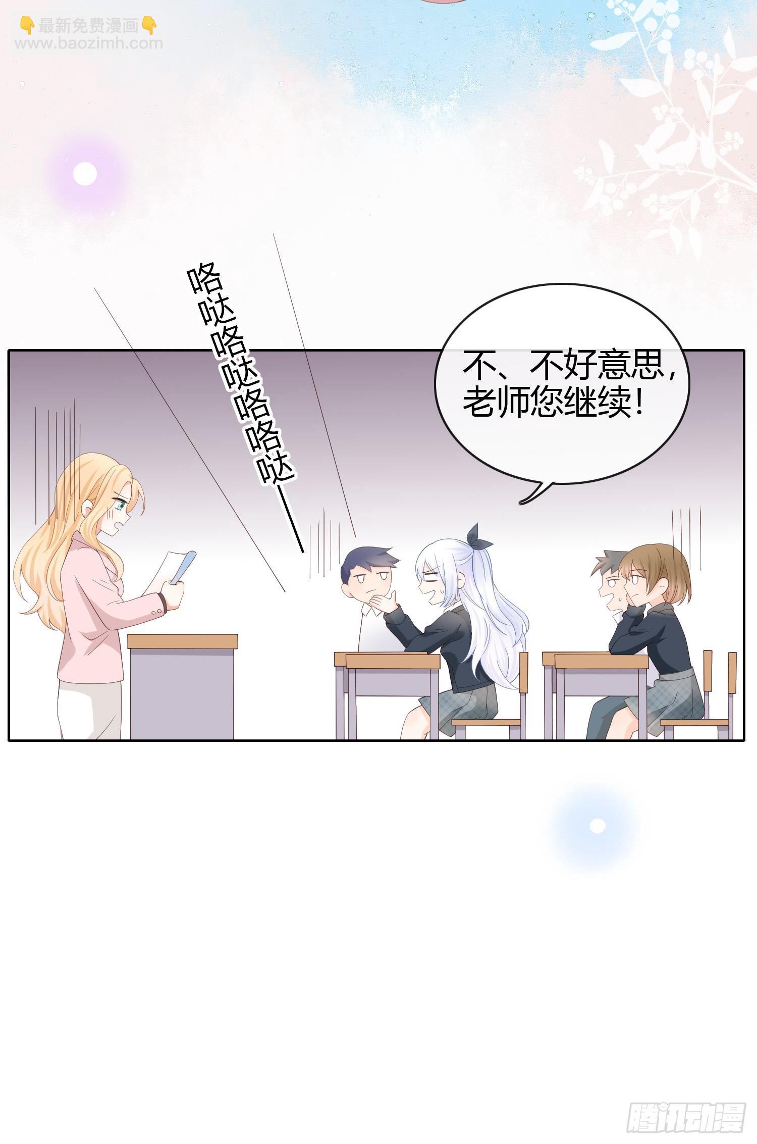 我真的想好好写作业(1/2)-第5话