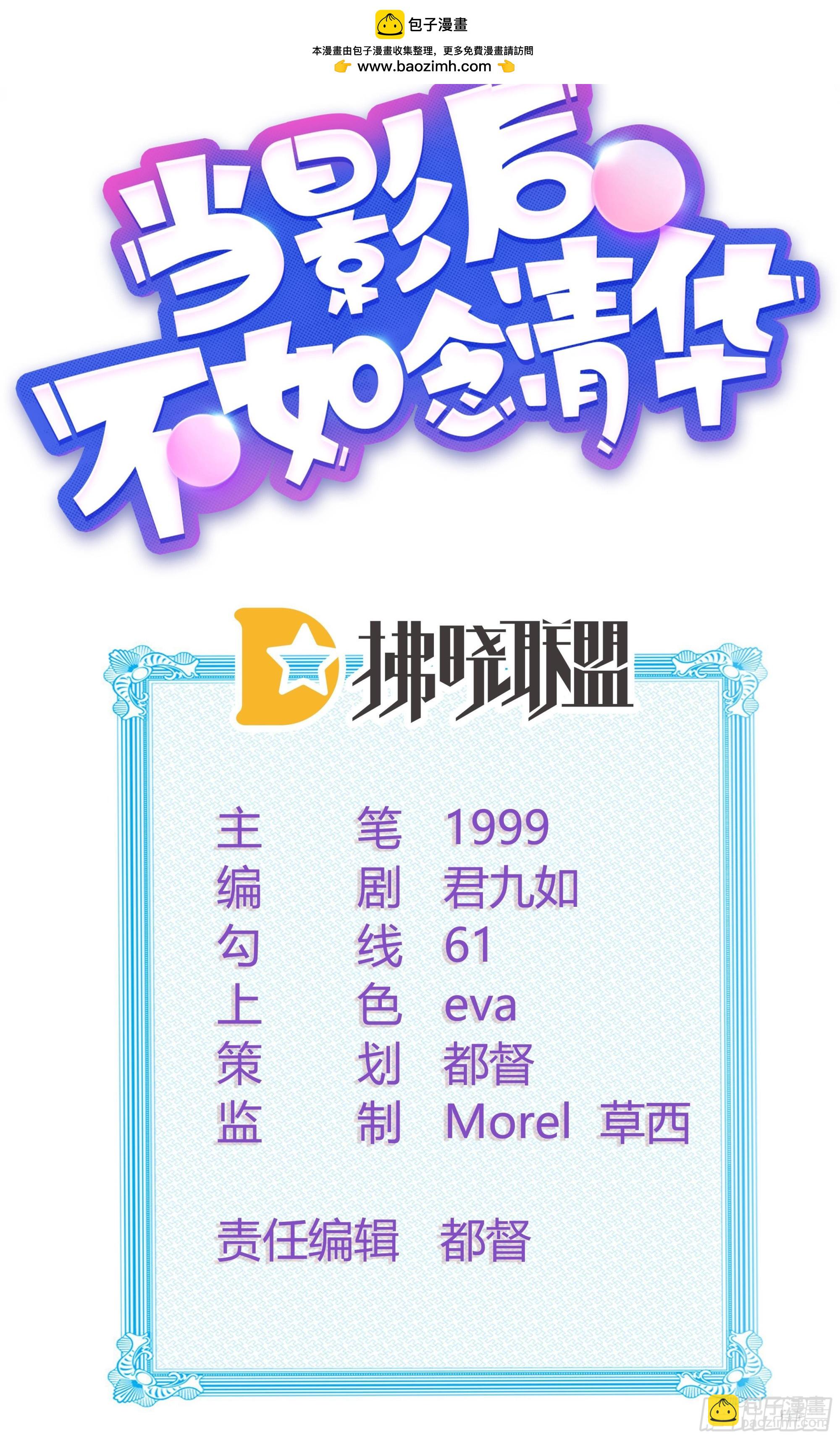 我真的想好好写作业(1/2)-第5话