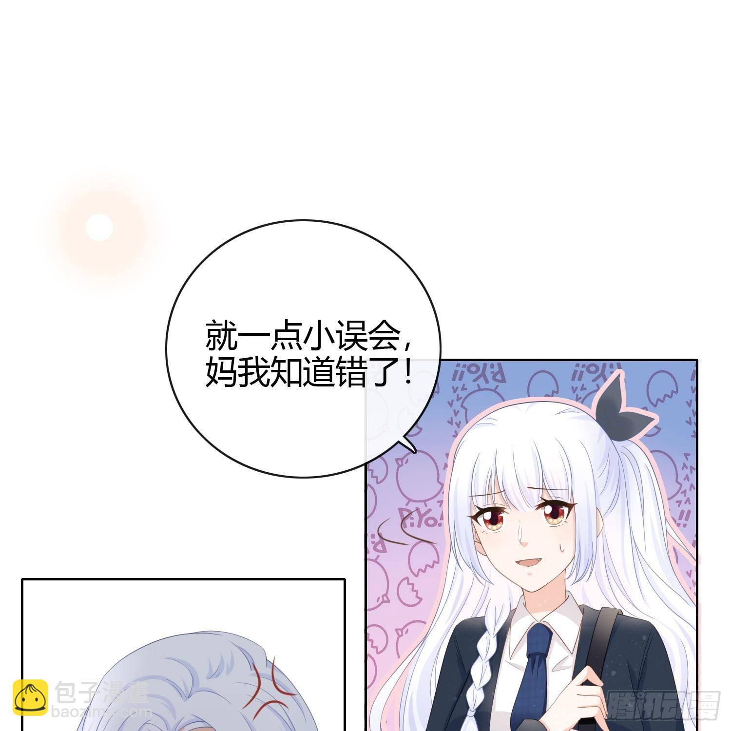 我真的想好好写作业(1/2)-第5话