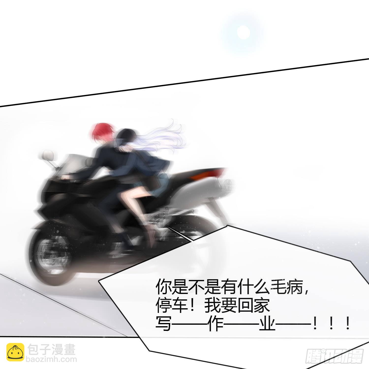 我真的想好好写作业(1/2)-第5话