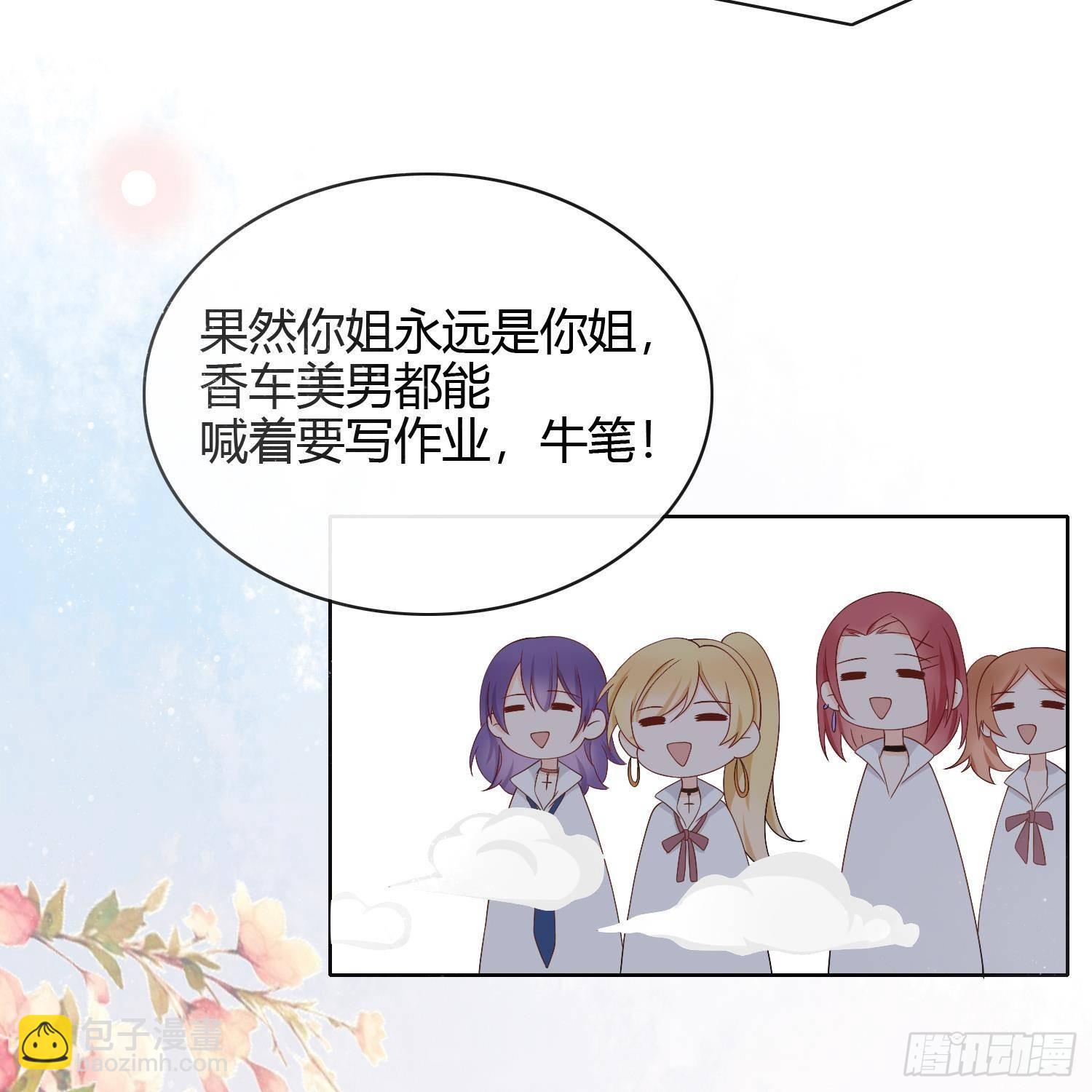 我真的想好好写作业(1/2)-第5话