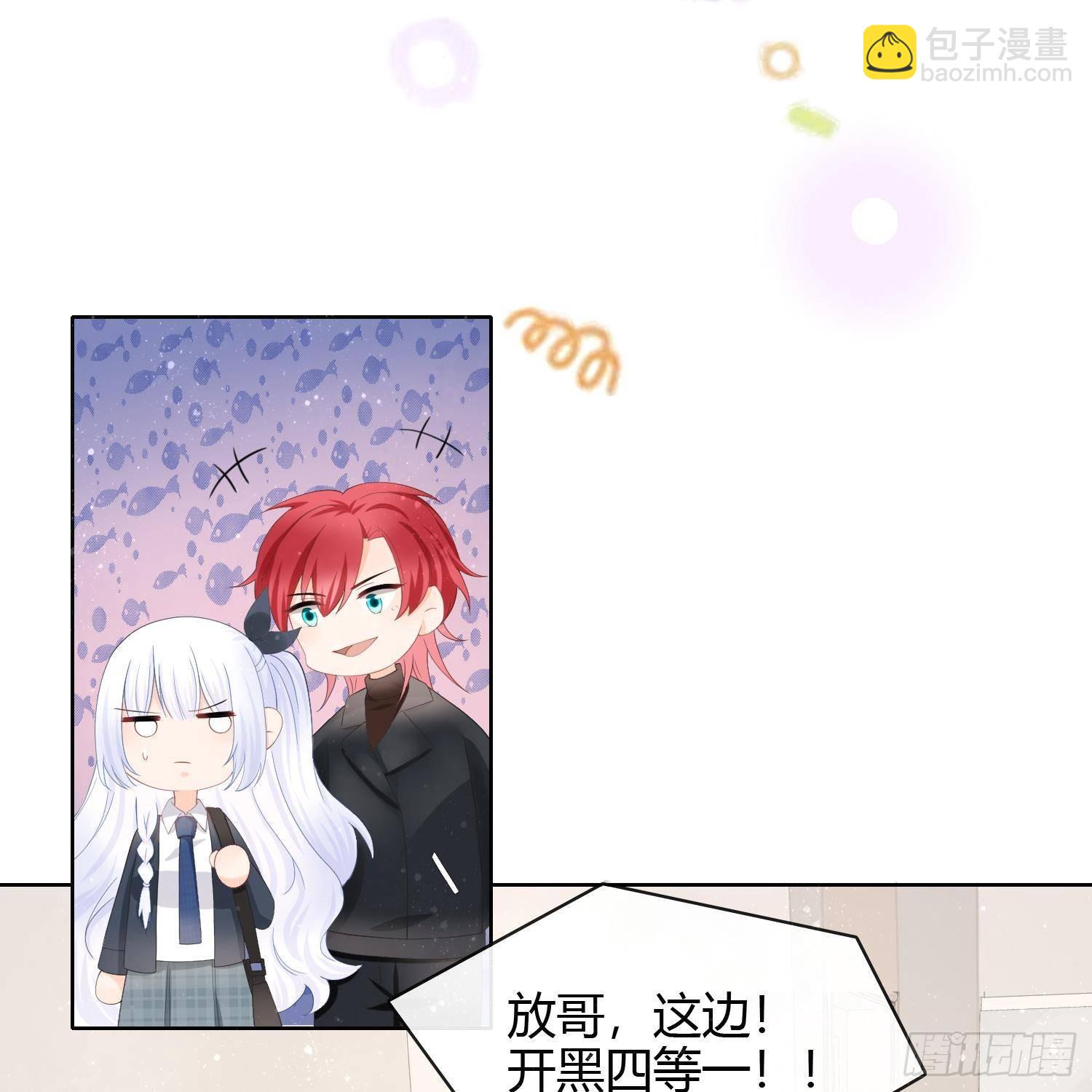 我真的想好好写作业(1/2)-第5话