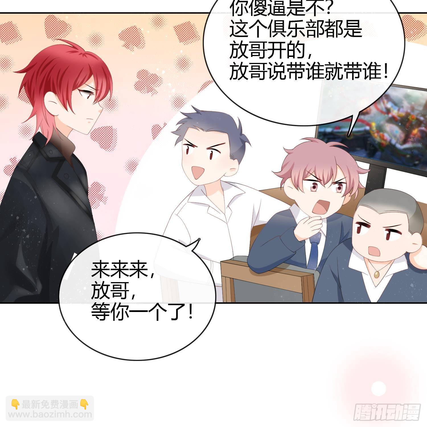 我真的想好好写作业(1/2)-第5话