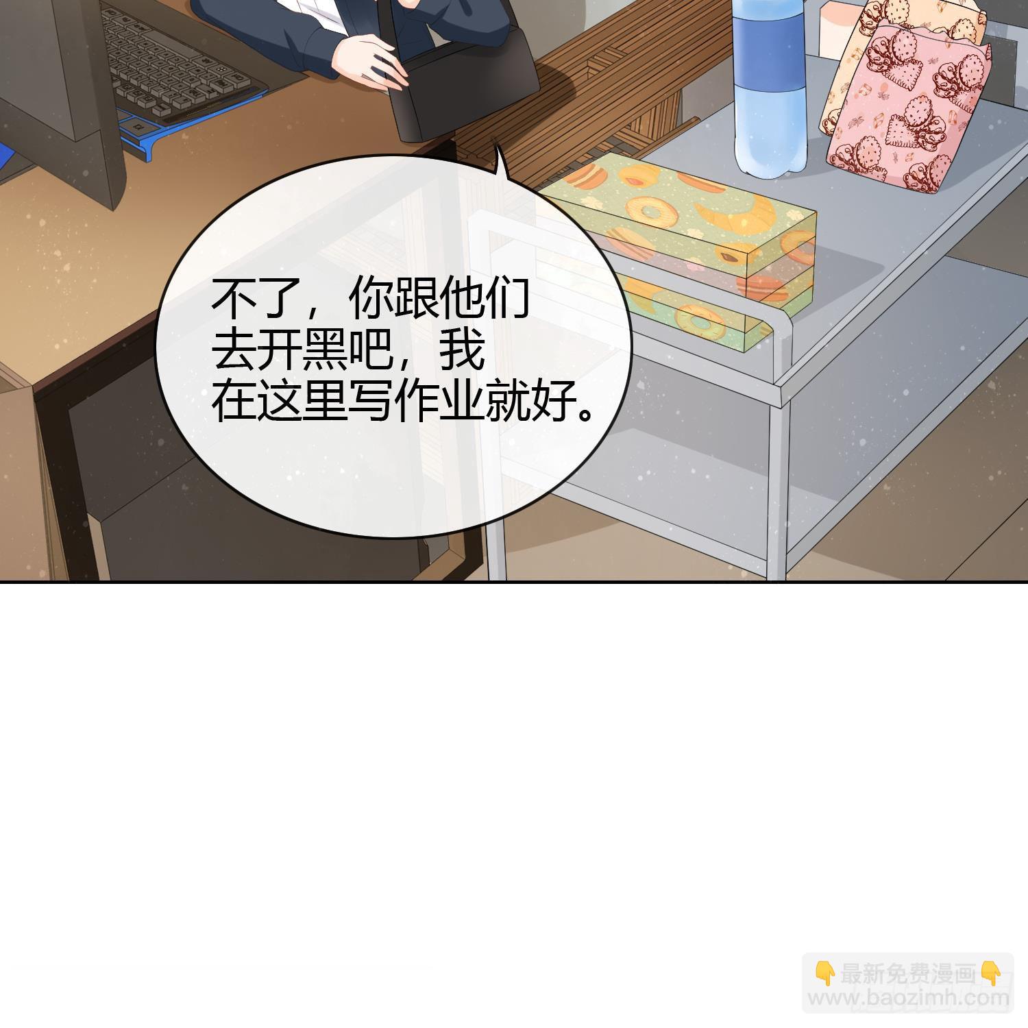 我真的想好好写作业(1/2)-第5话