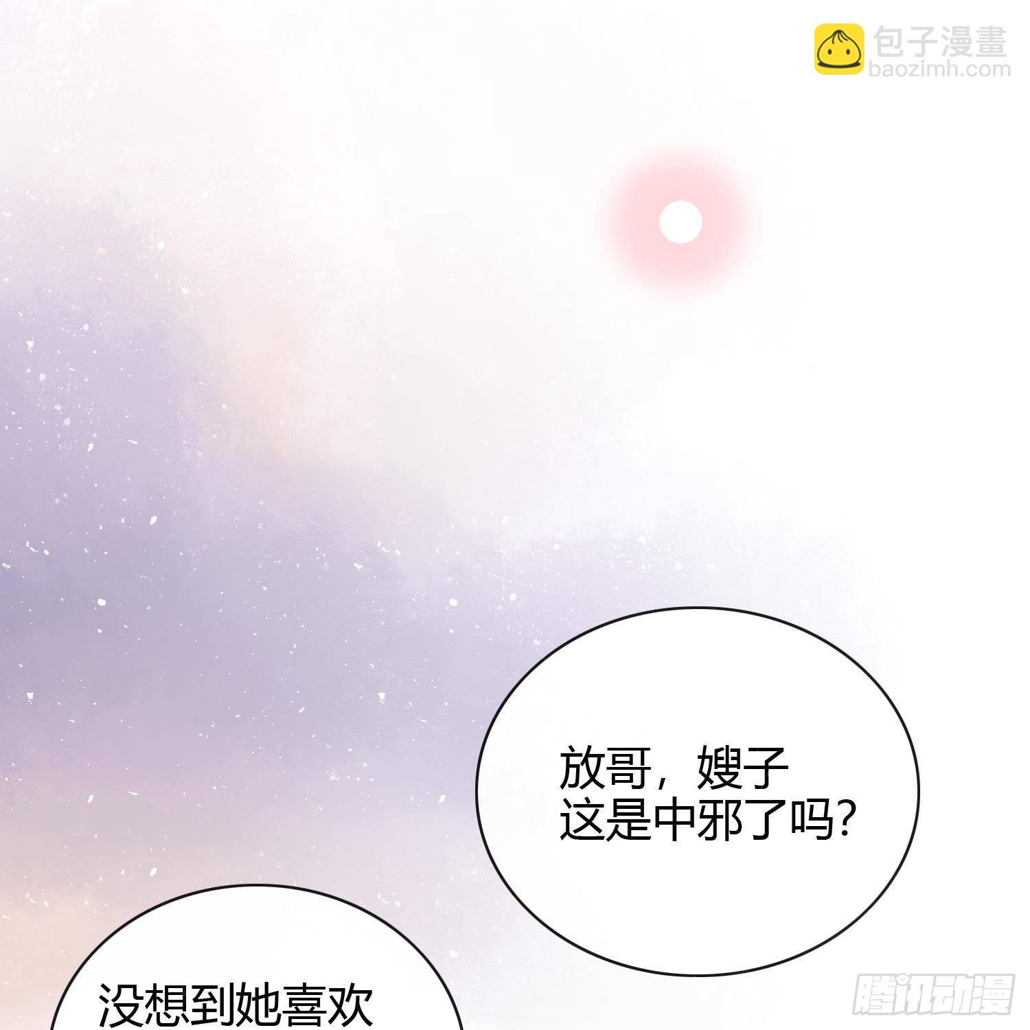 我真的想好好写作业(1/2)-第5话