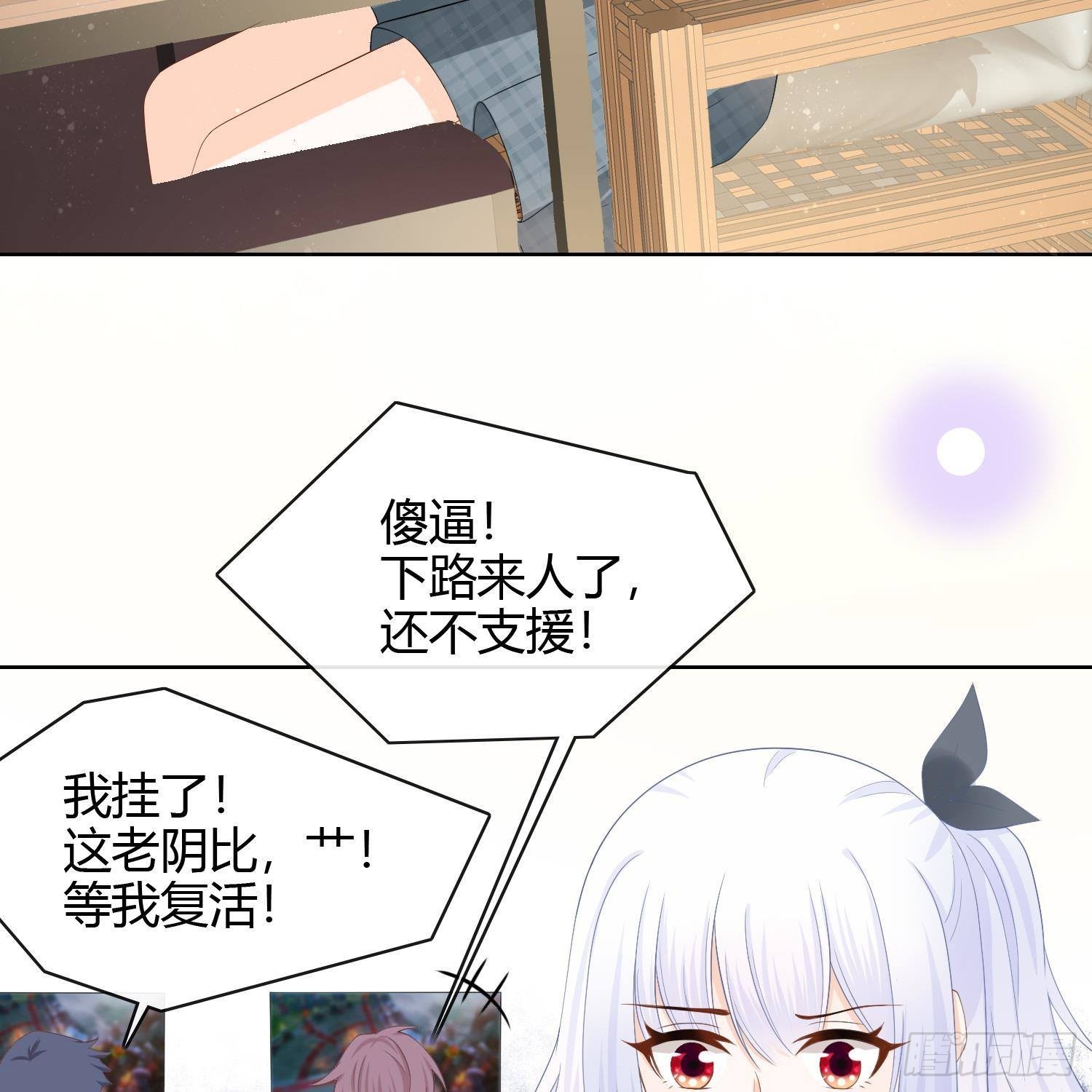 我真的想好好写作业(1/2)-第5话
