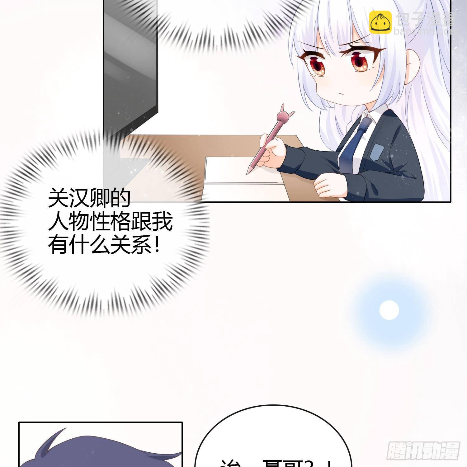 我真的想好好写作业(1/2)-第5话
