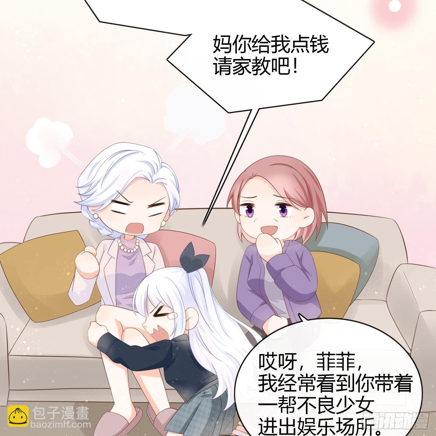 我真的想好好写作业(1/2)-第5话