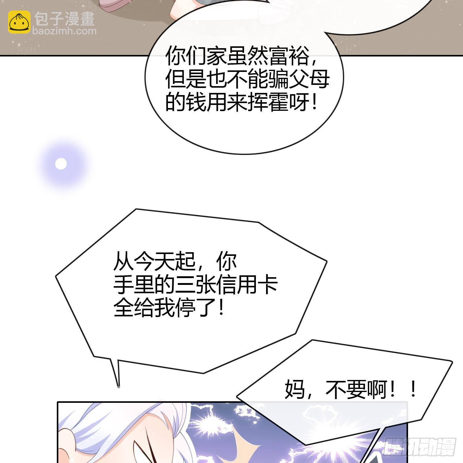 我真的想好好写作业(1/2)-第5话