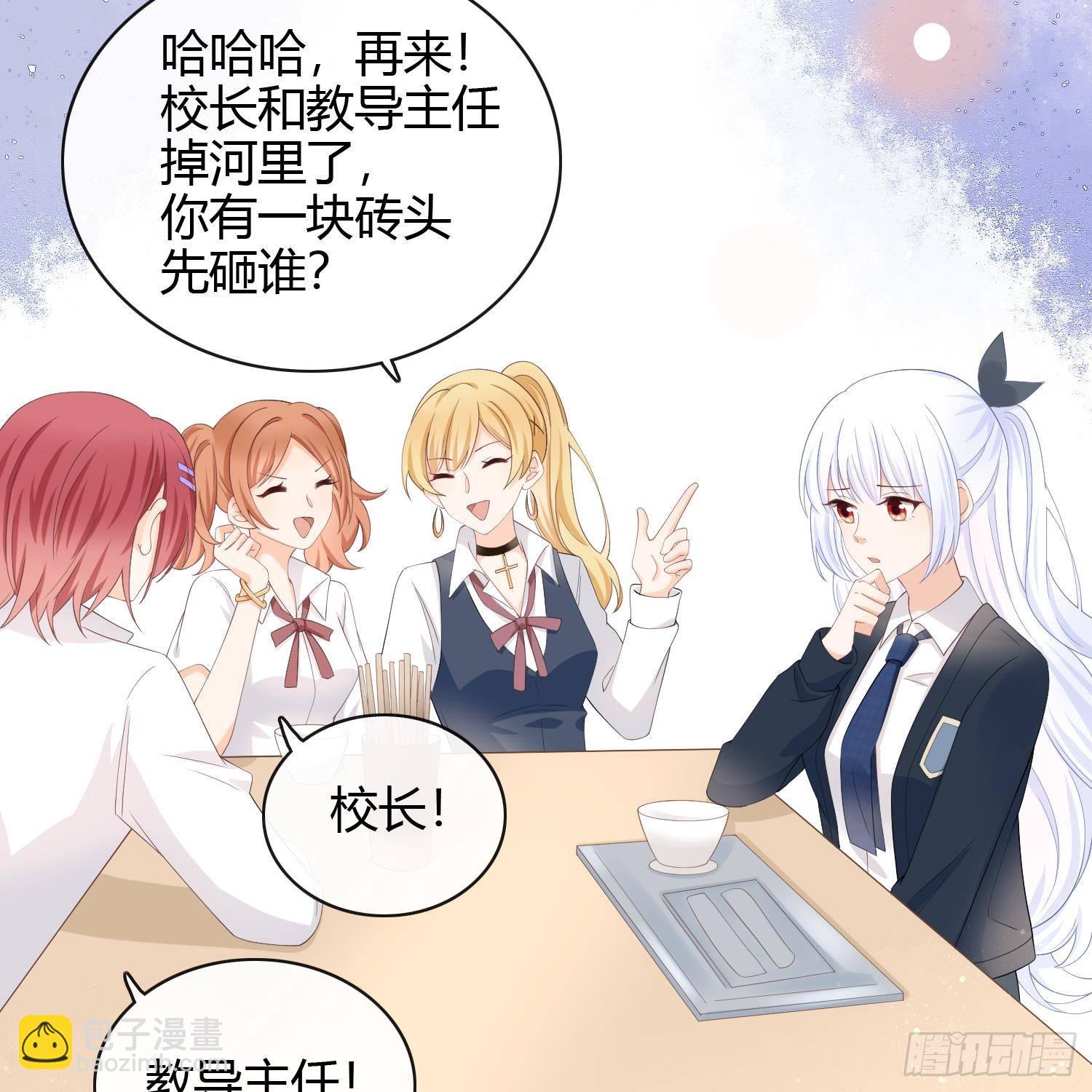 我真的想好好写作业(1/2)-第5话