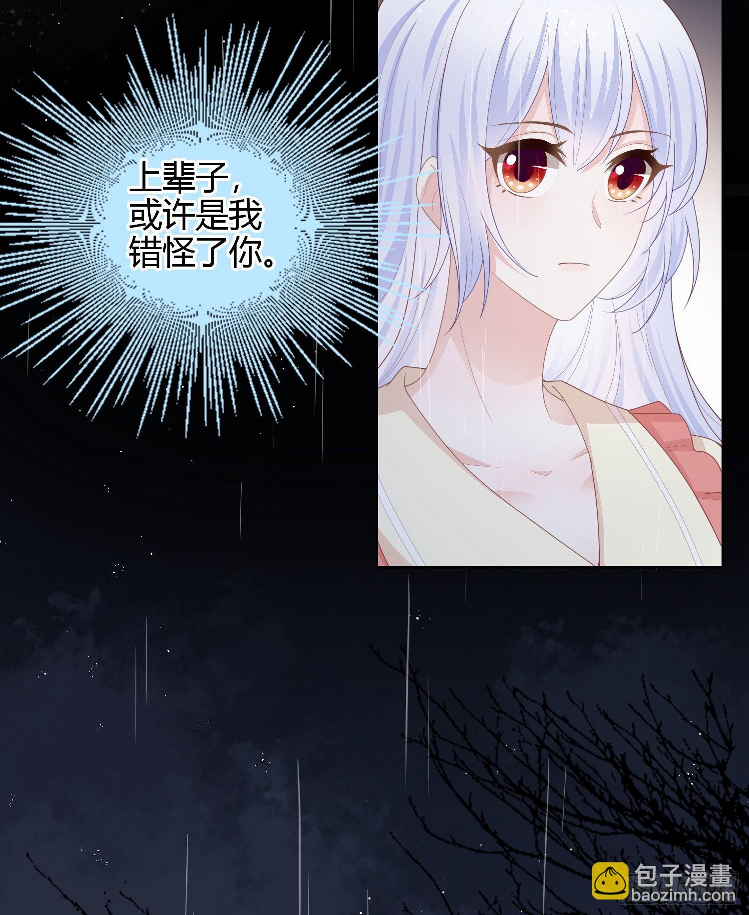 再见少年时（下）-第41话