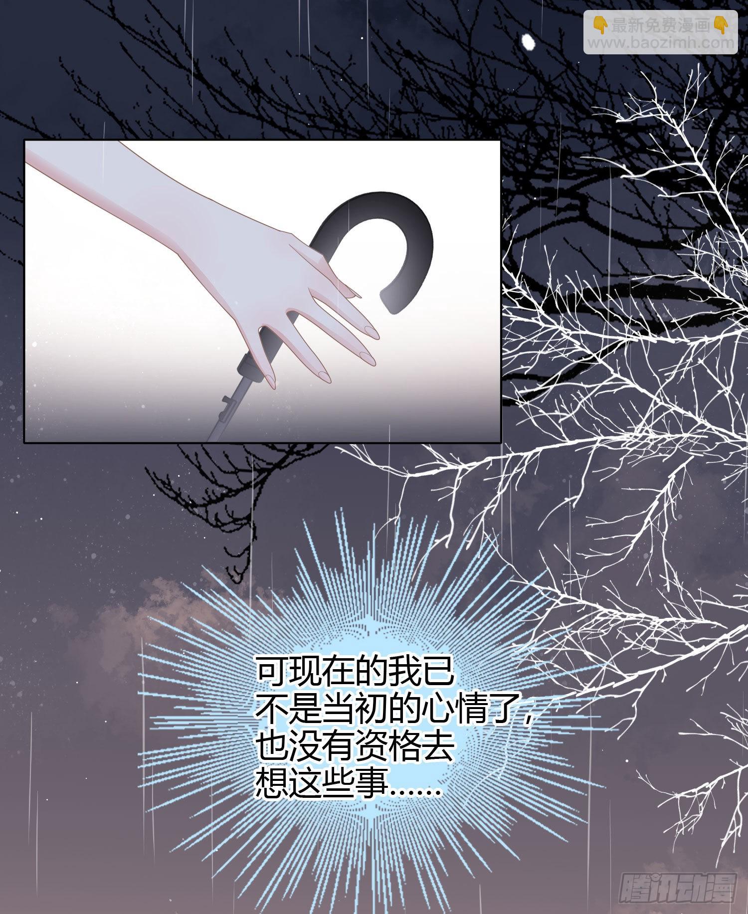 再见少年时（下）-第41话