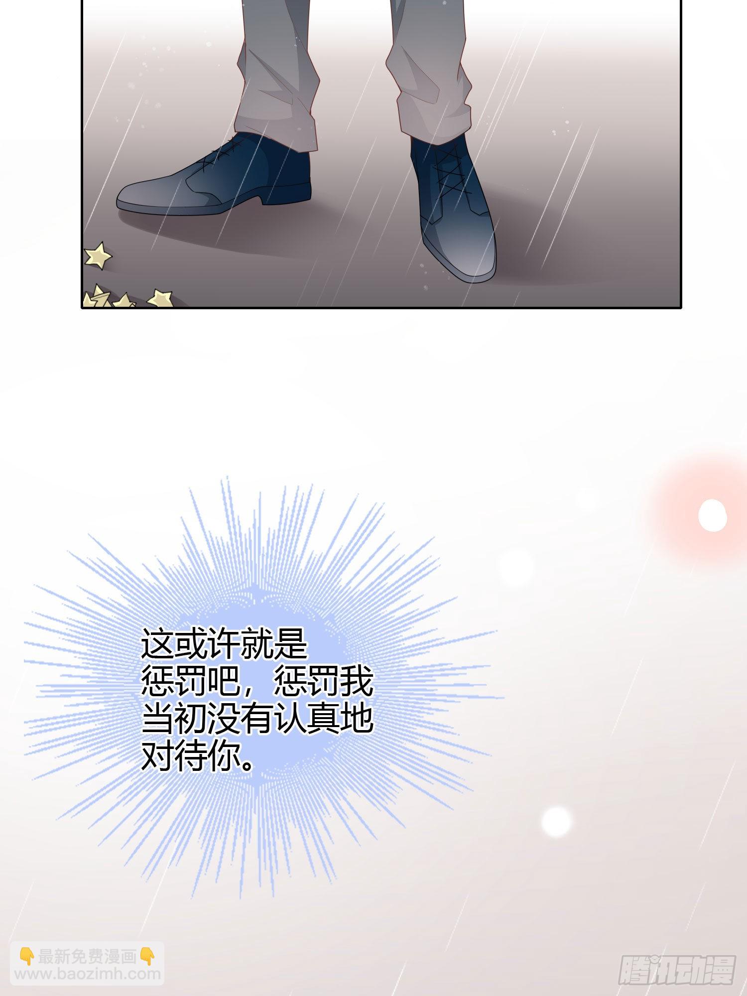 再见少年时（下）-第41话
