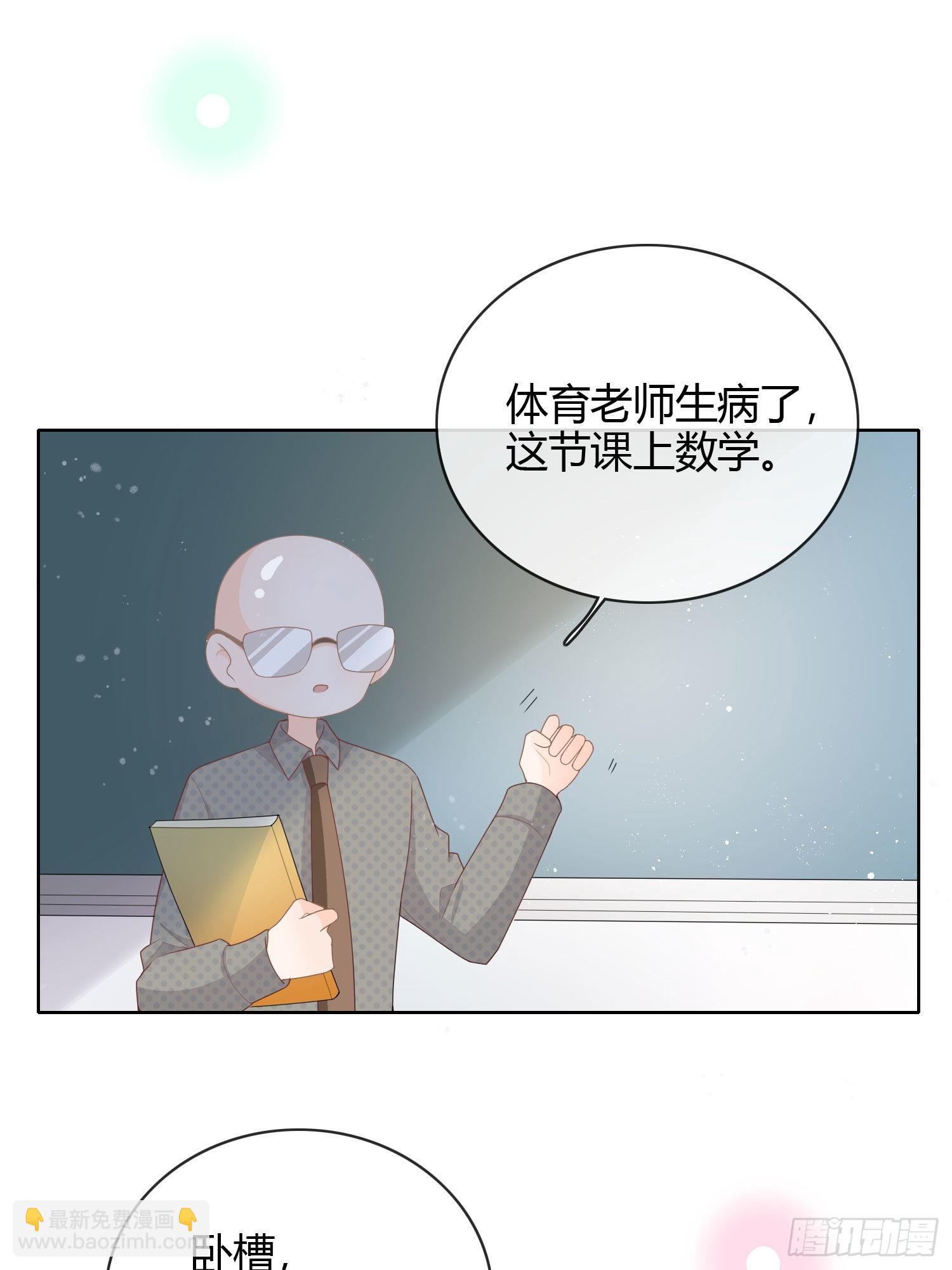 再见少年时（下）-第41话