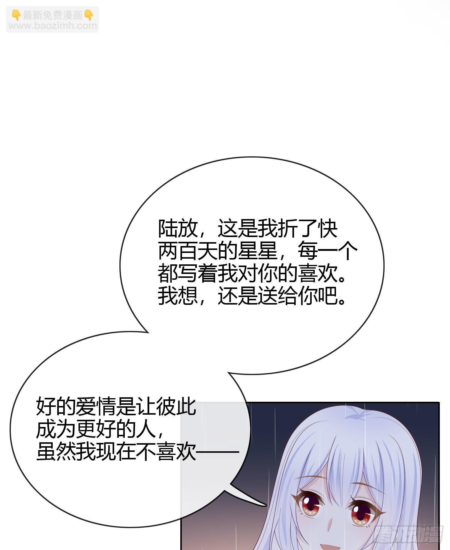 再见少年时（下）-第41话