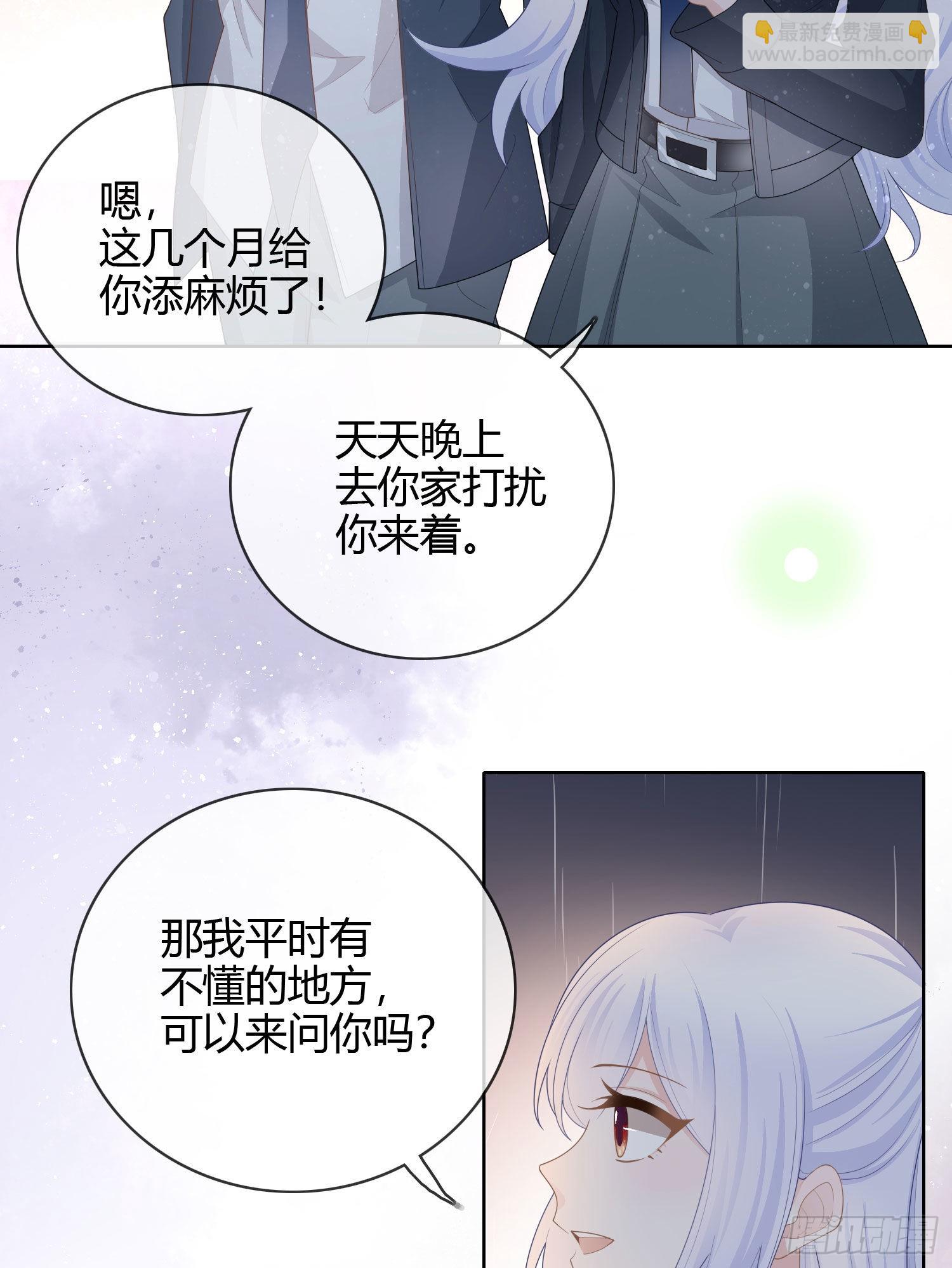 再见少年时（下）-第41话