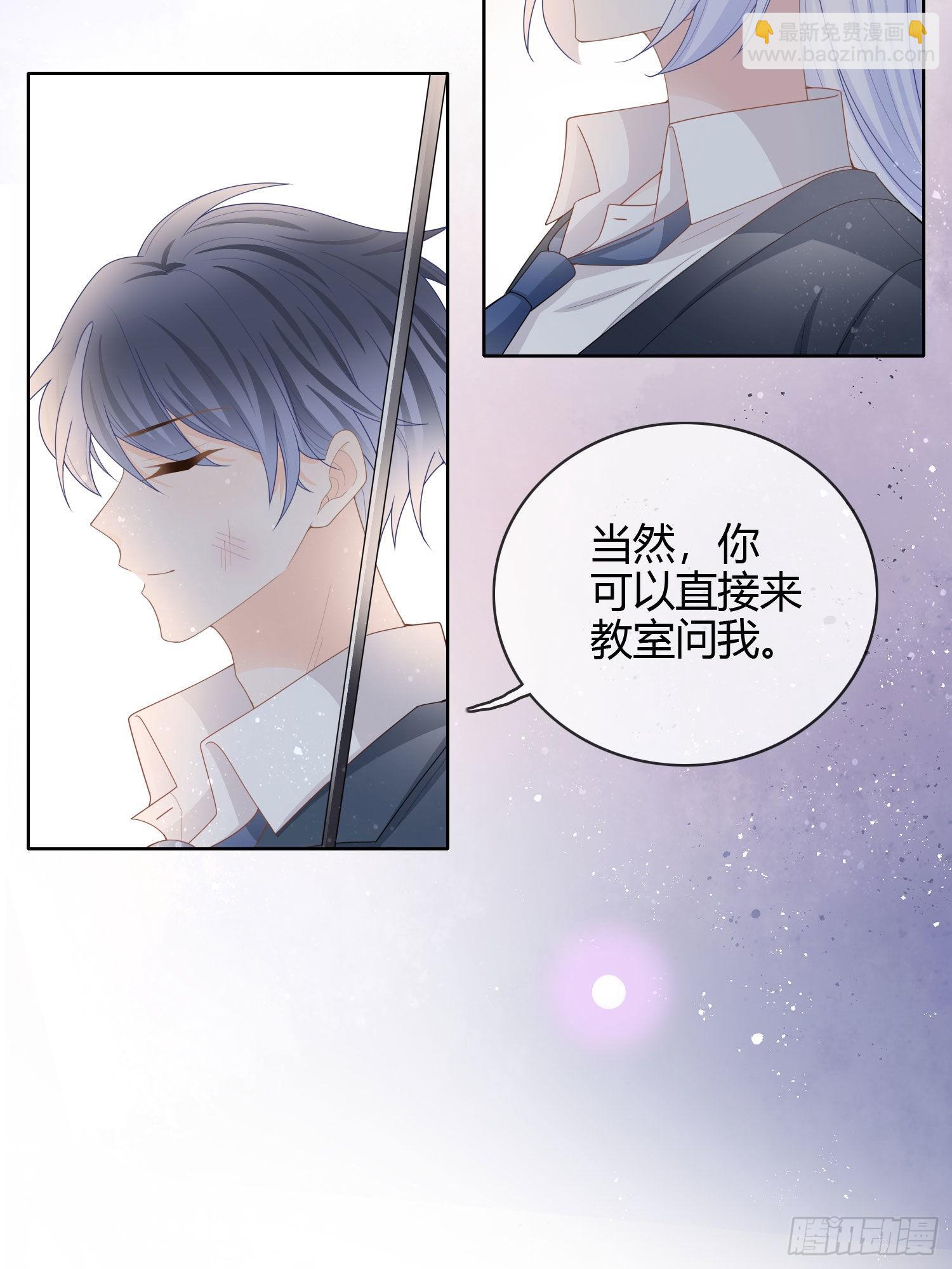 再见少年时（下）-第41话