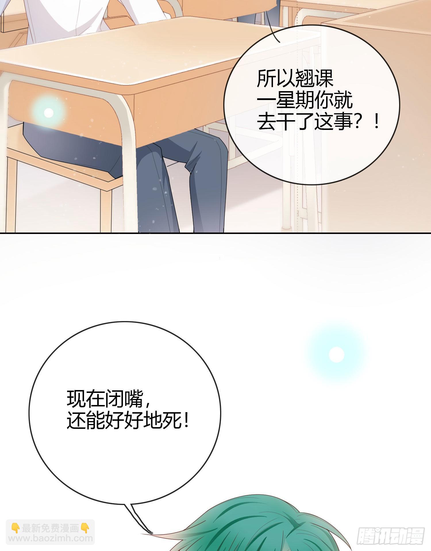 再见少年时（下）-第41话