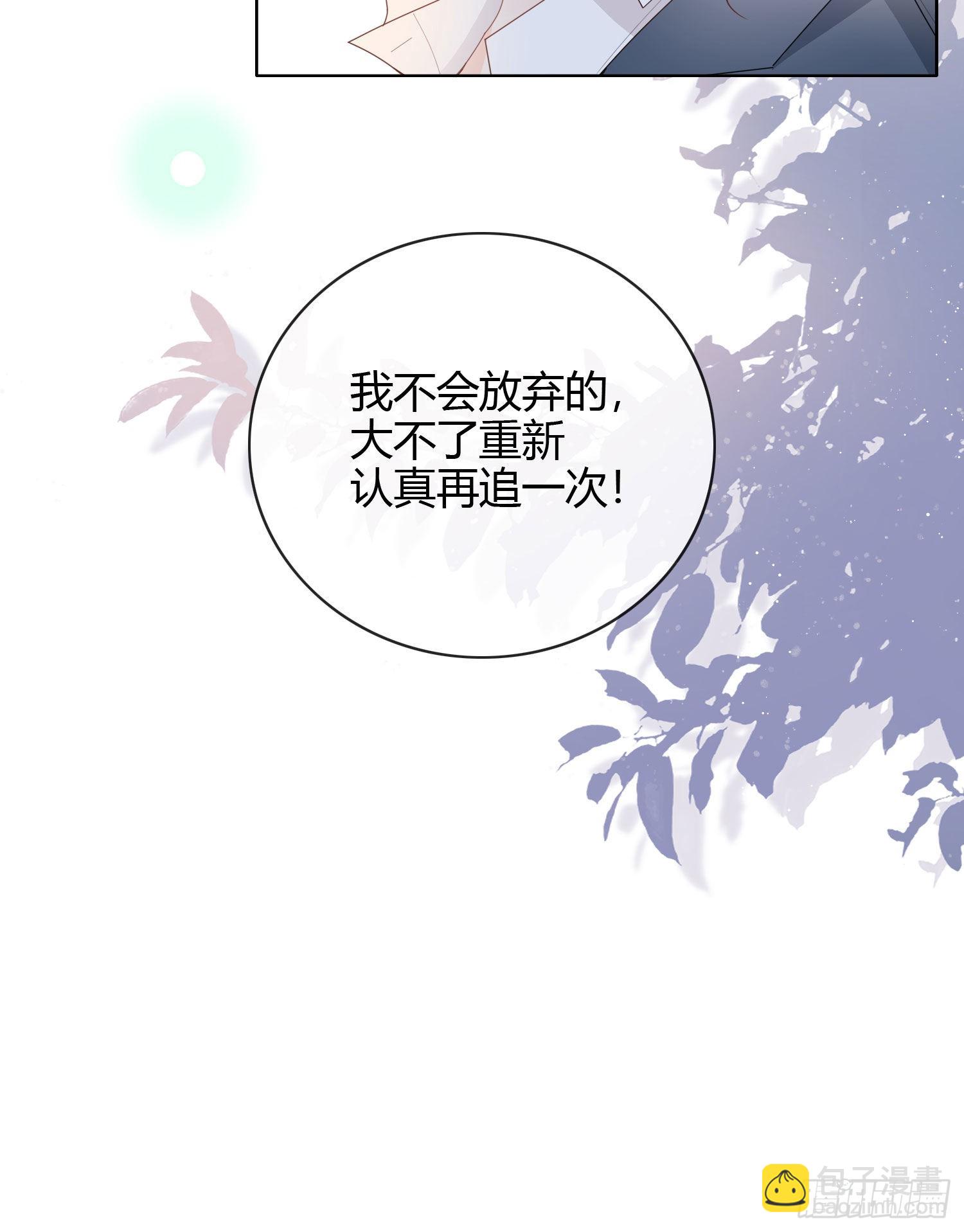 再见少年时（下）-第41话