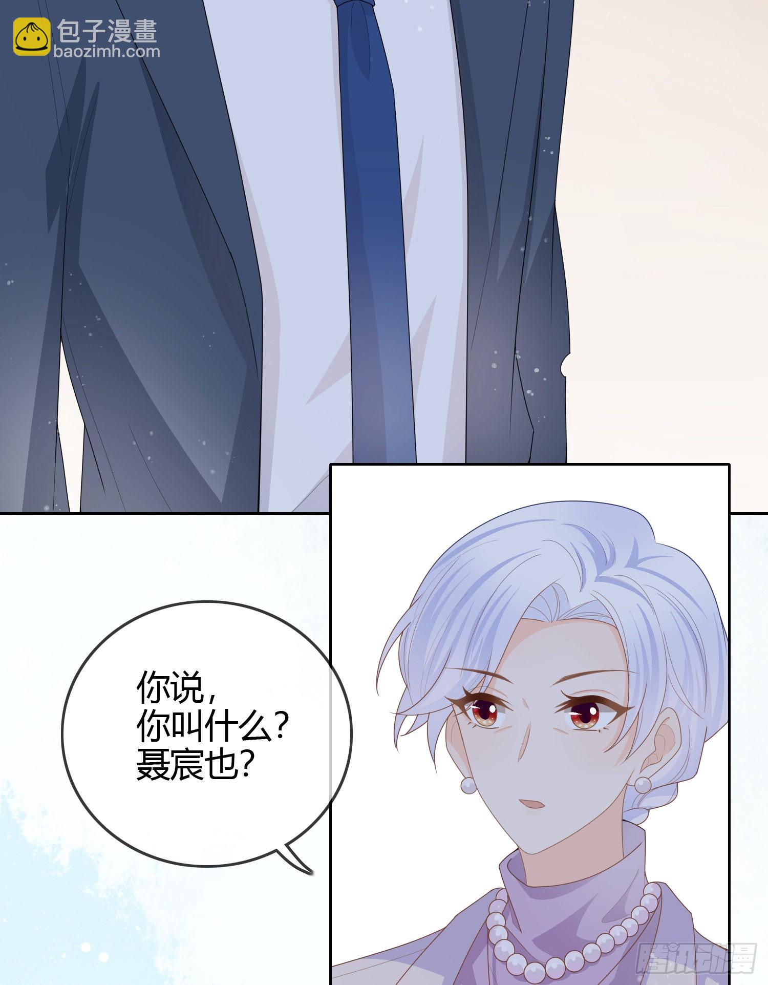 见家长！？-第43话