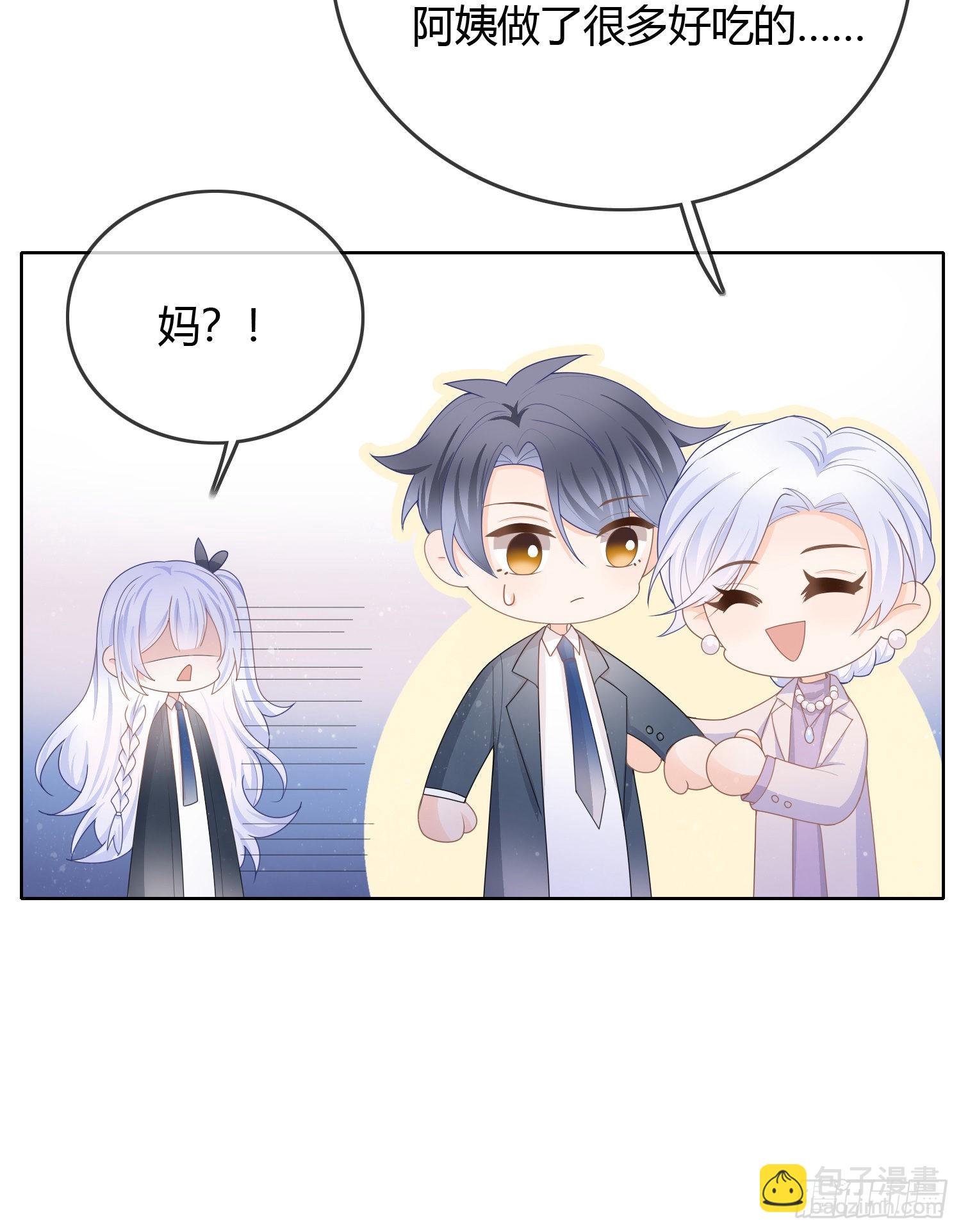 见家长！？-第43话