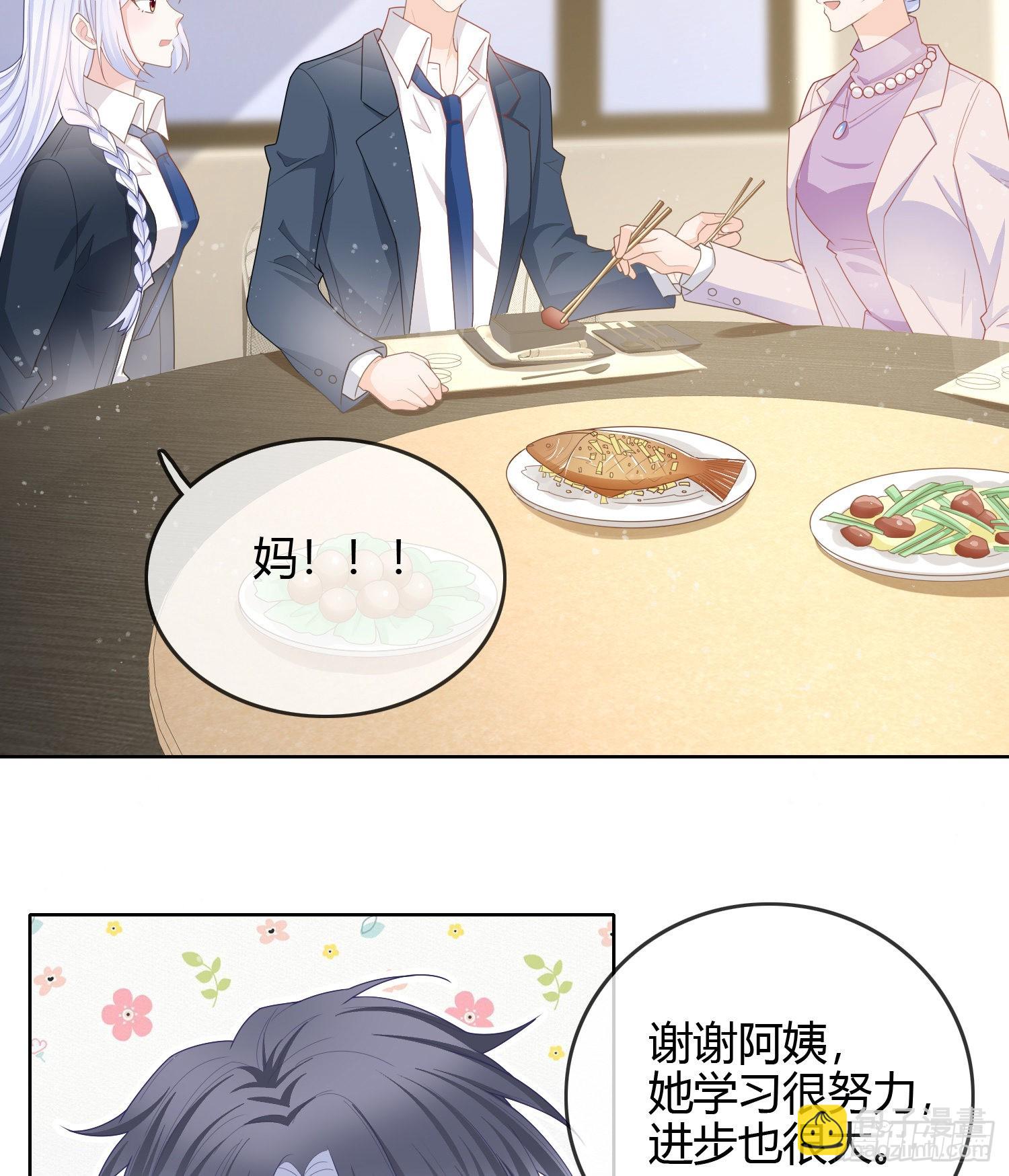 见家长！？-第43话