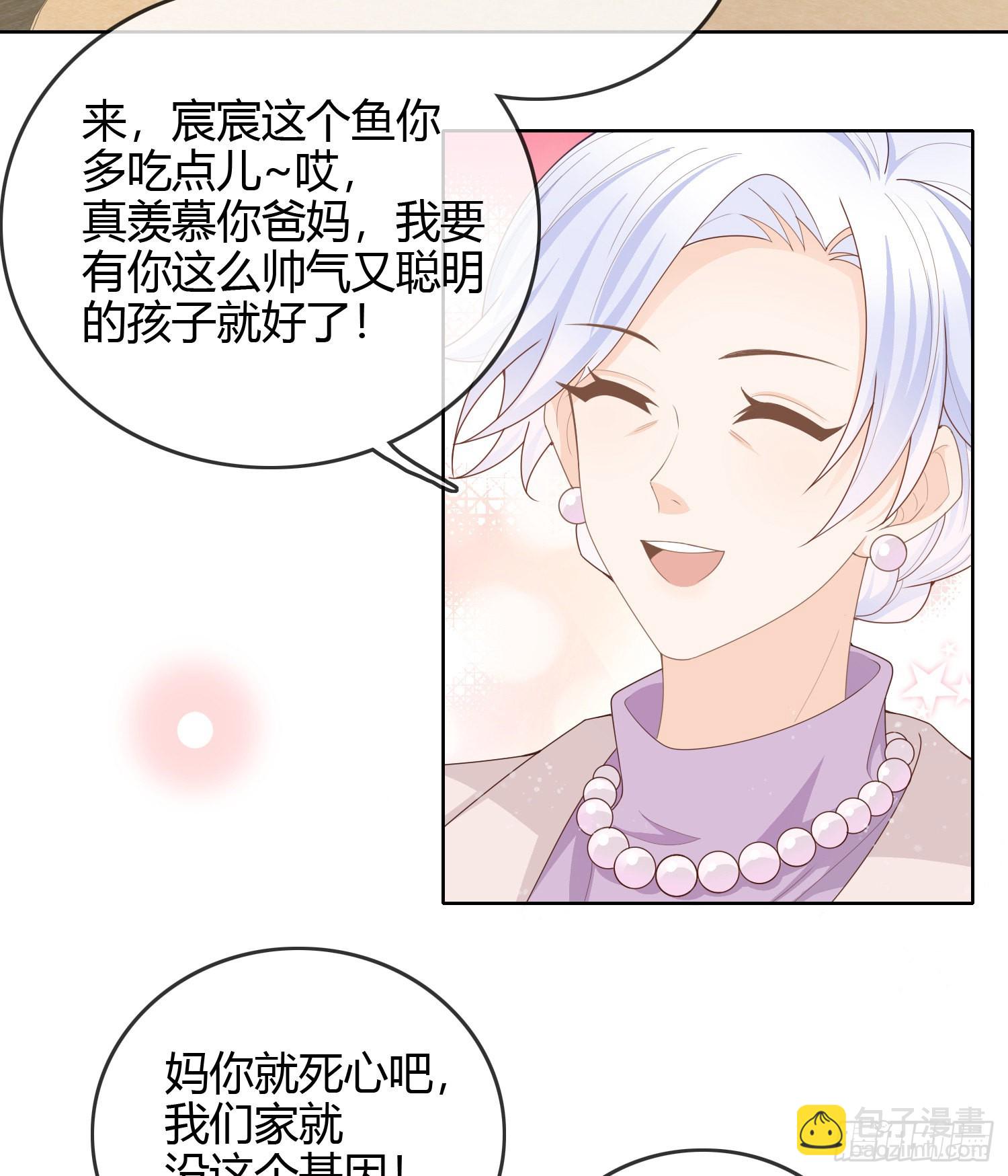 见家长！？-第43话